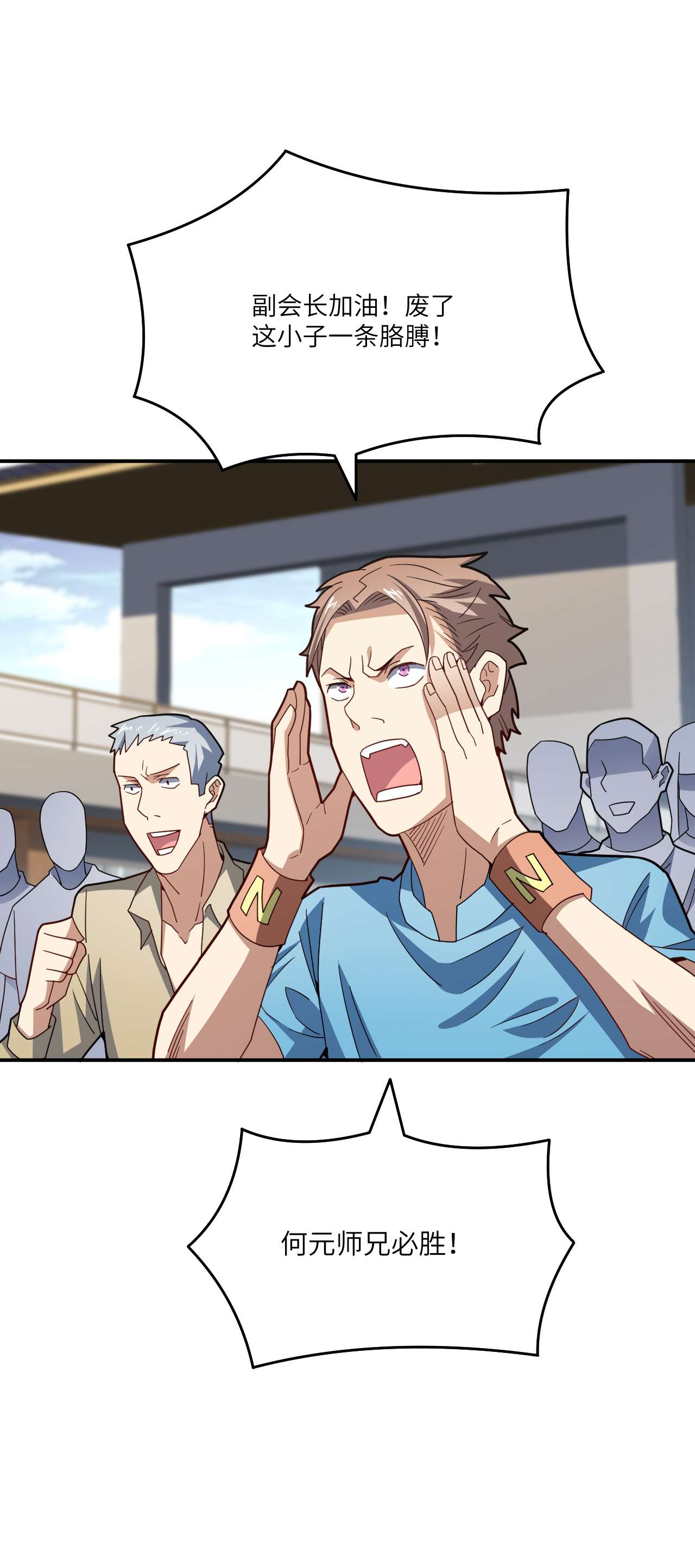 高能来袭第144话 高能！你不能这么无耻啊！