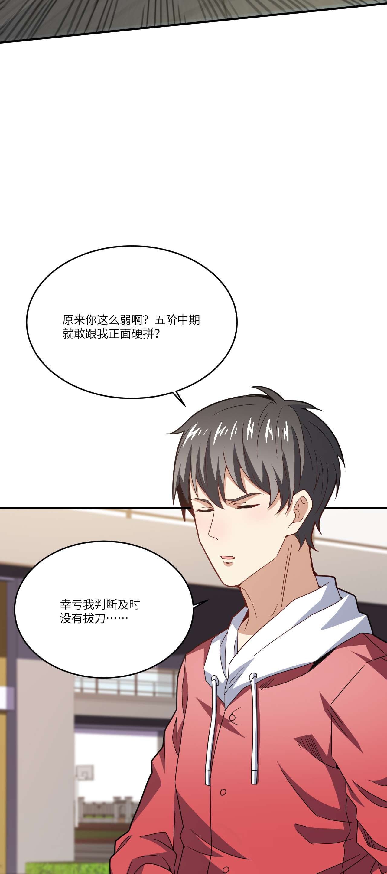 高能来袭第144话 高能！你不能这么无耻啊！