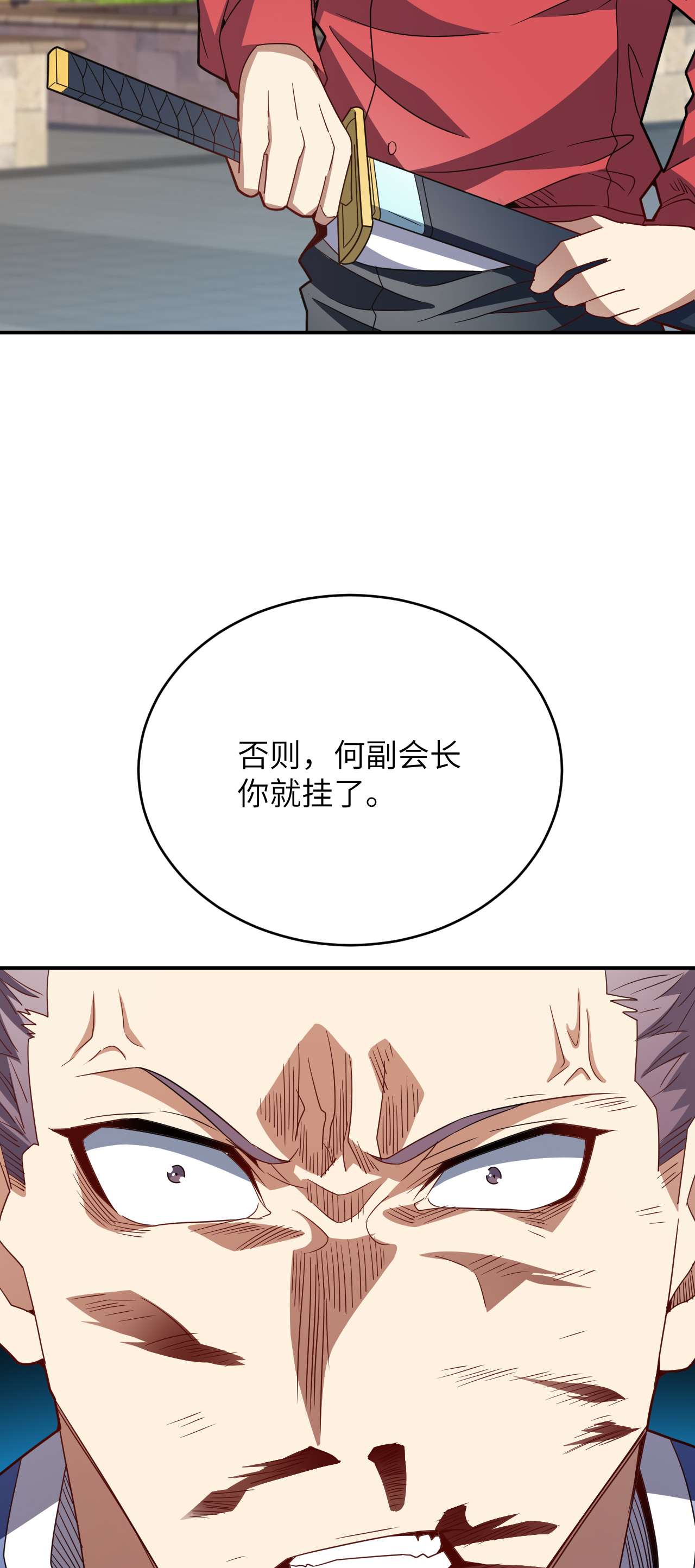 高能来袭第144话 高能！你不能这么无耻啊！