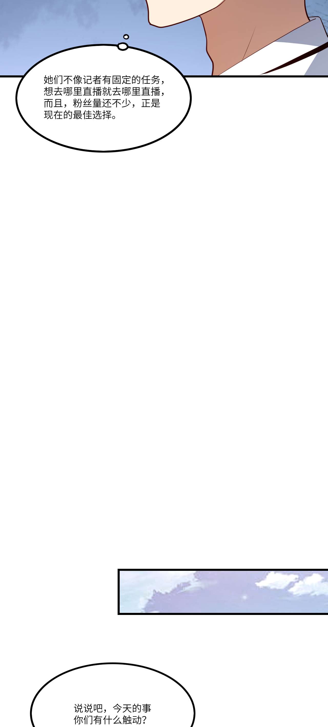 高能来袭第144话 高能！你不能这么无耻啊！