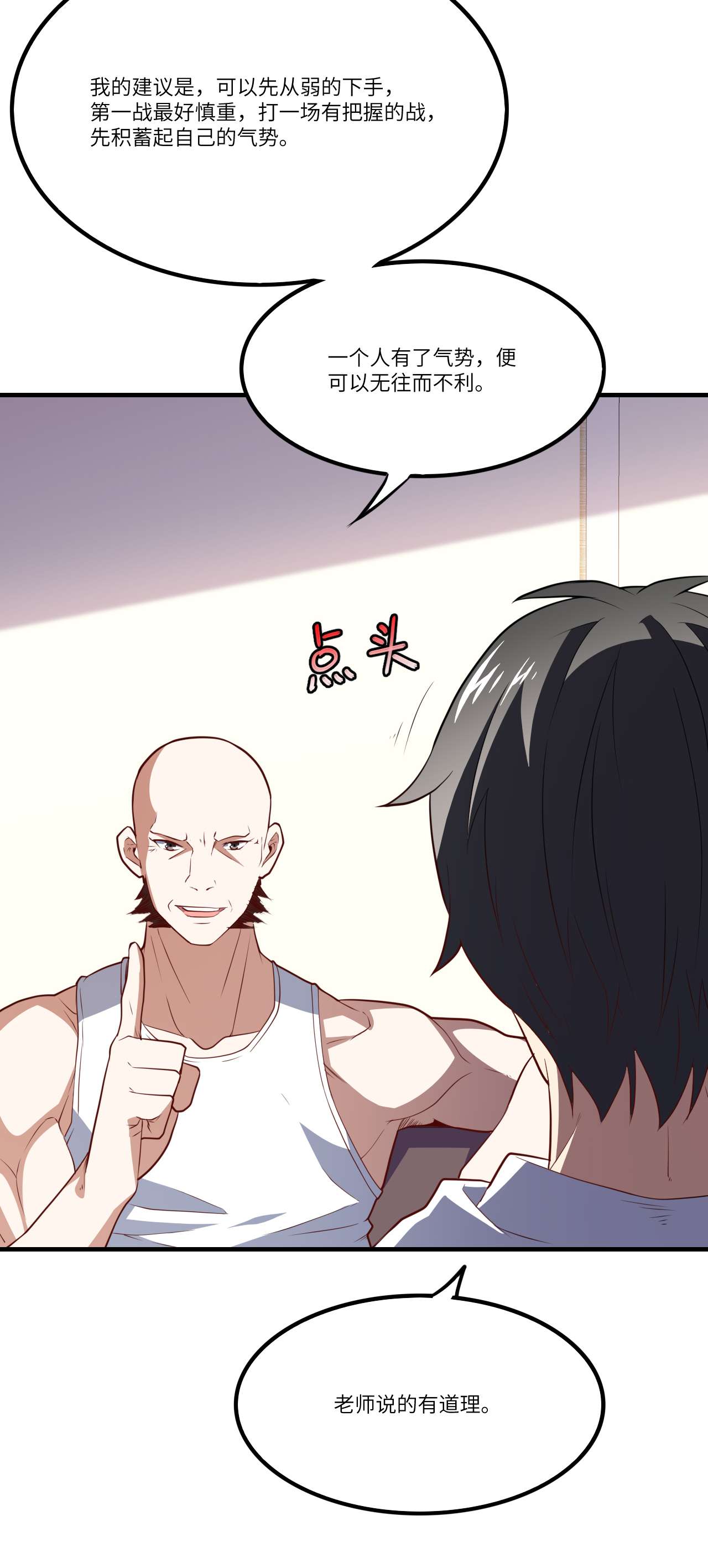 高能来袭第144话 高能！你不能这么无耻啊！