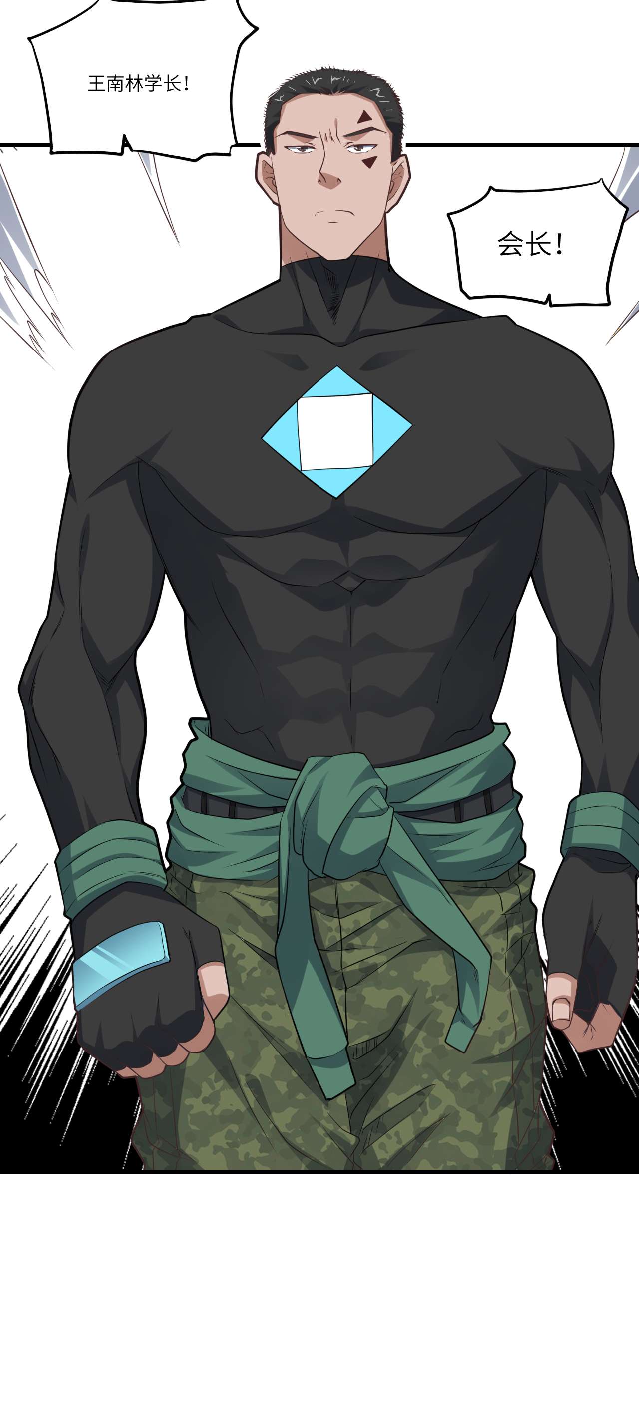 高能来袭第145话 人心险恶 但我有老婆