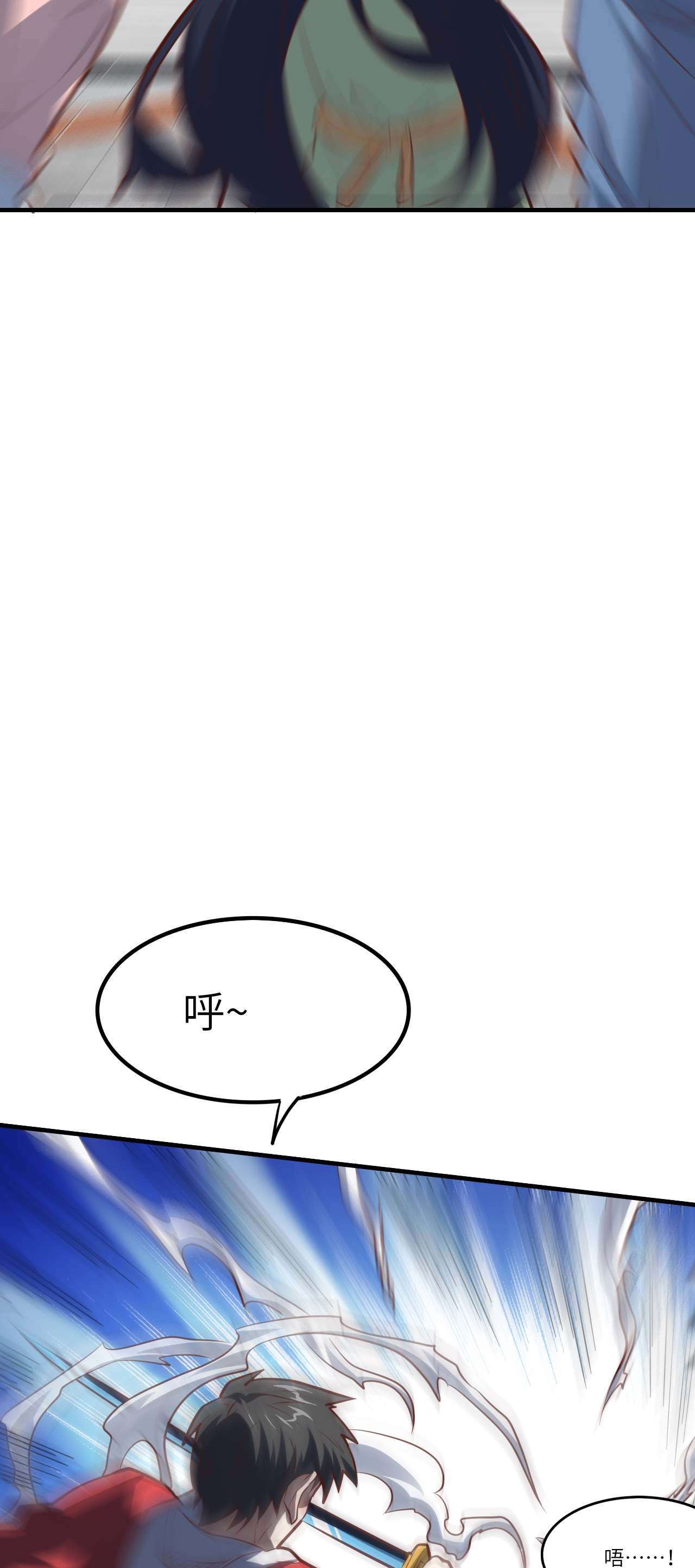 高能来袭第145话 人心险恶 但我有老婆