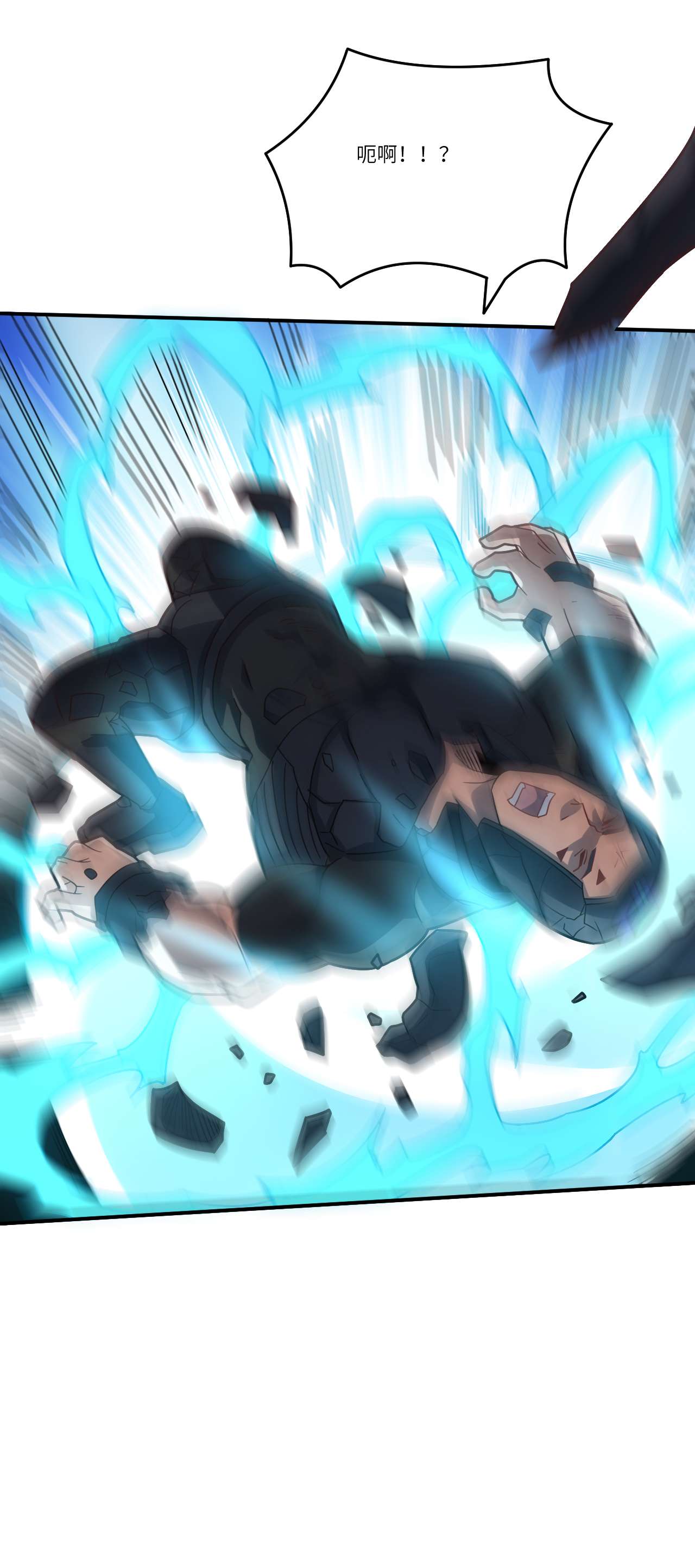 高能来袭第145话 人心险恶 但我有老婆