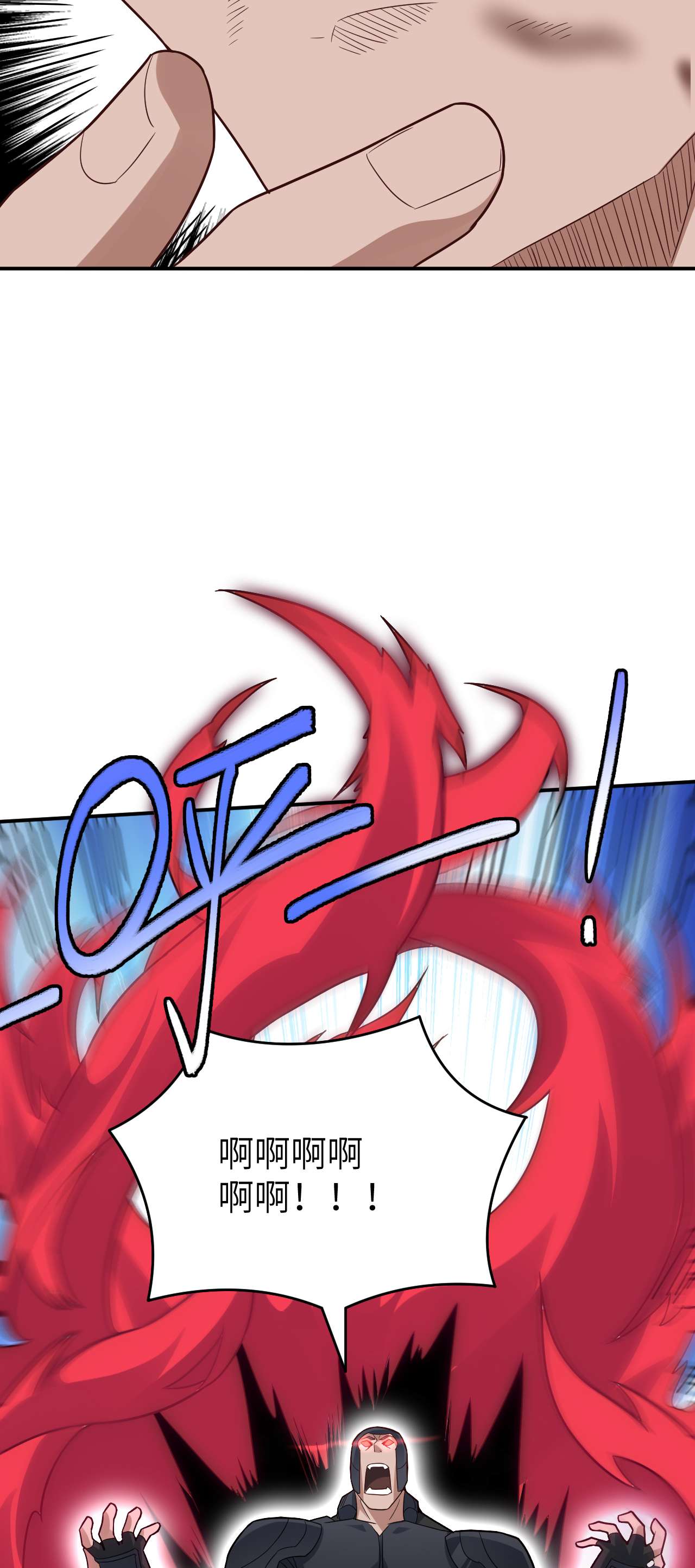 高能来袭第145话 人心险恶 但我有老婆