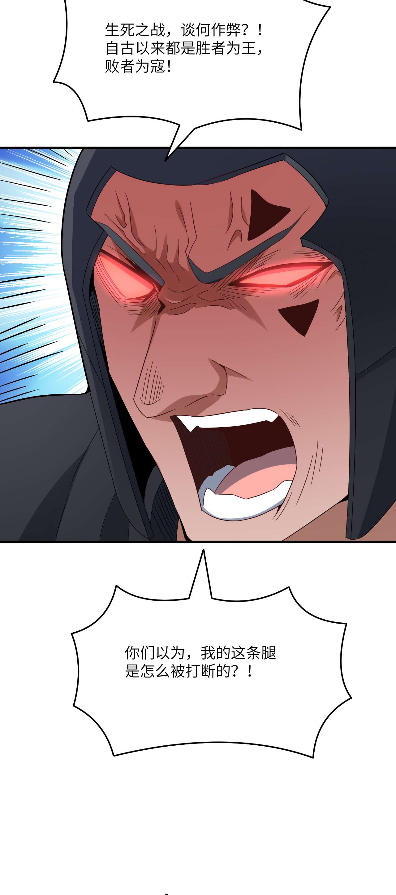 高能来袭第145话 人心险恶 但我有老婆