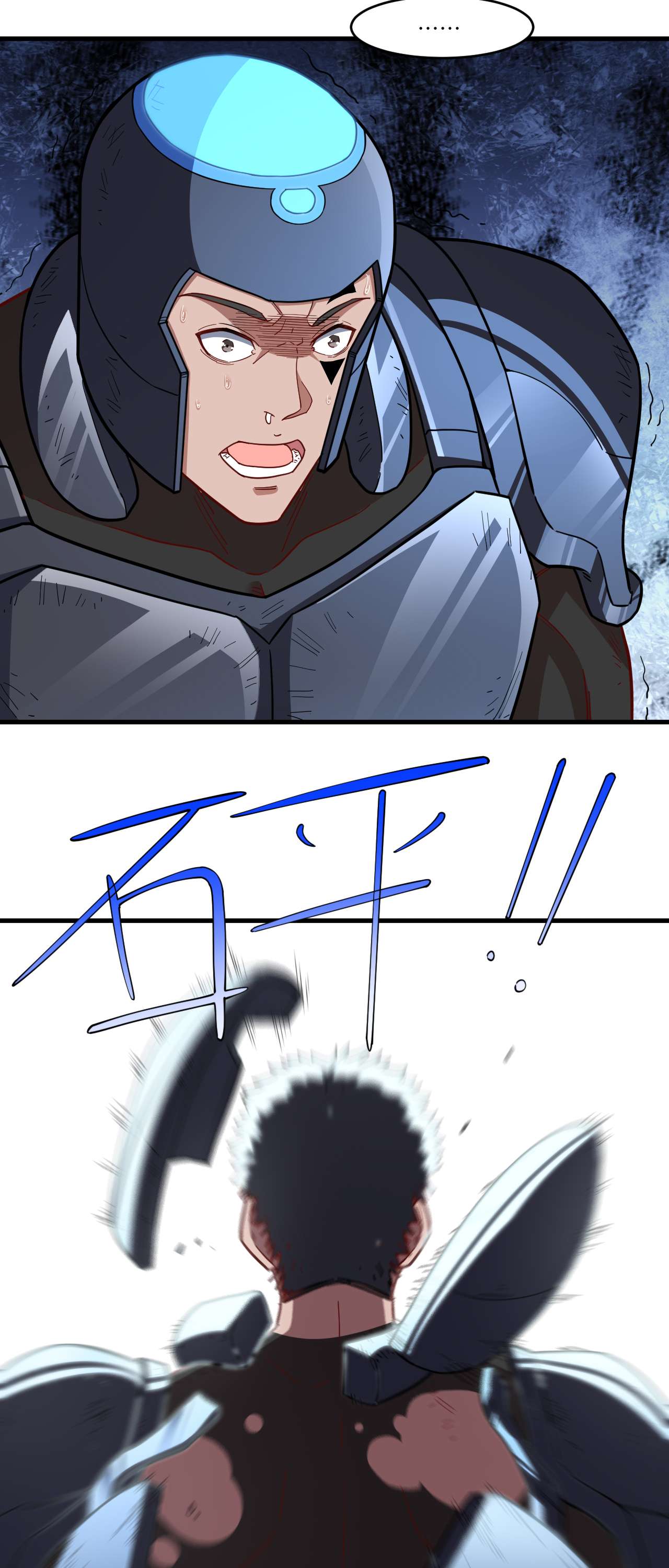 高能来袭第146话 一战成名