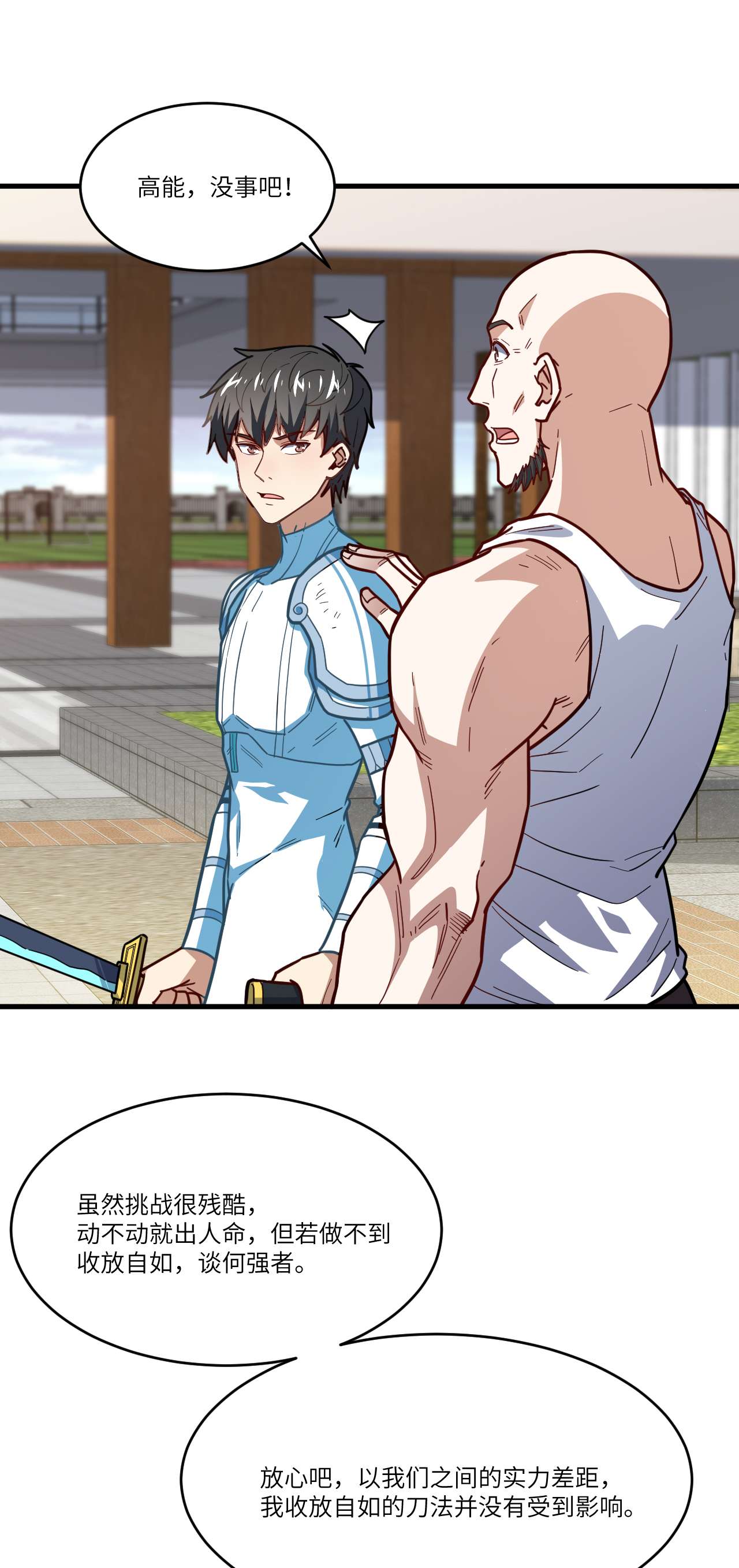 高能来袭第146话 一战成名