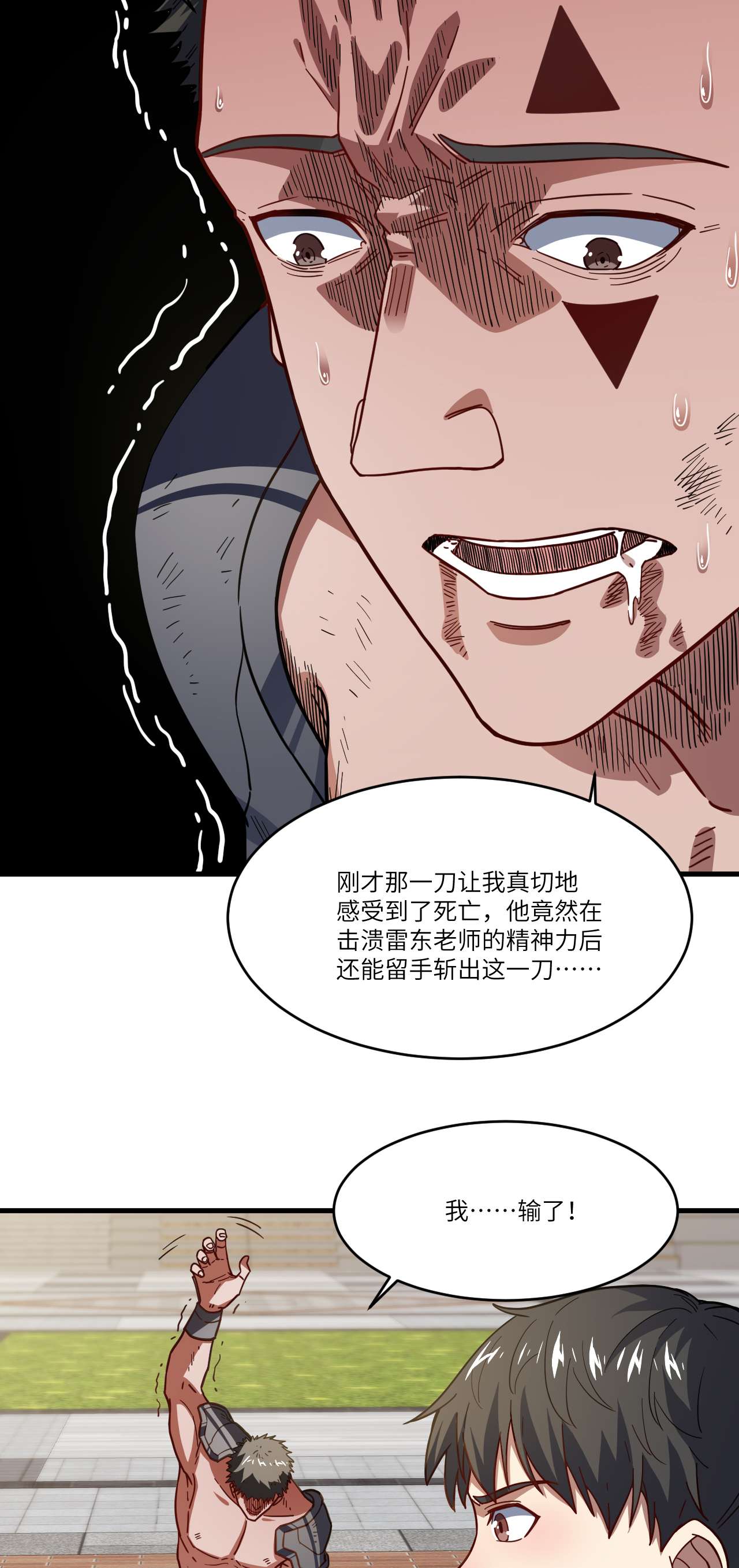 高能来袭第146话 一战成名