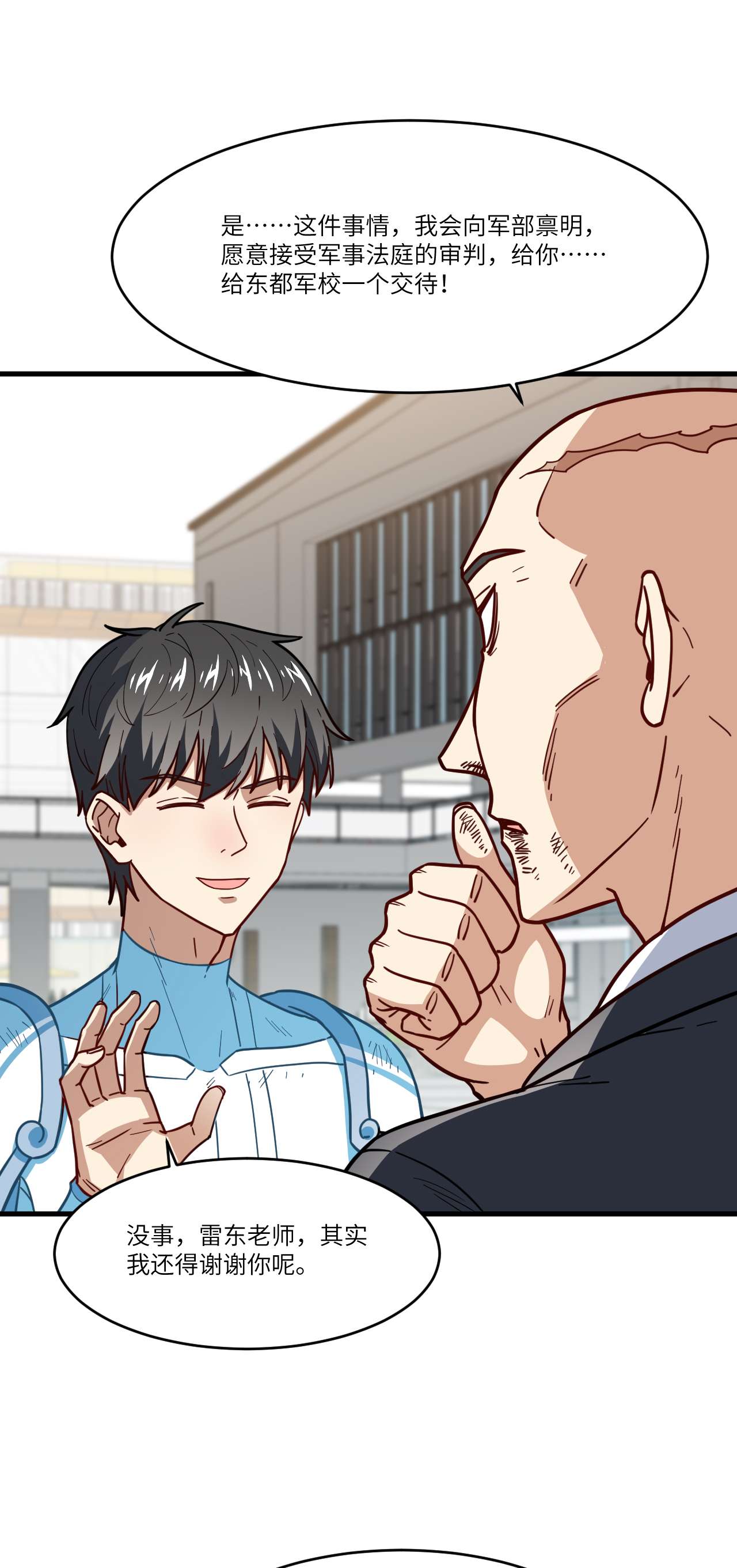 高能来袭第146话 一战成名