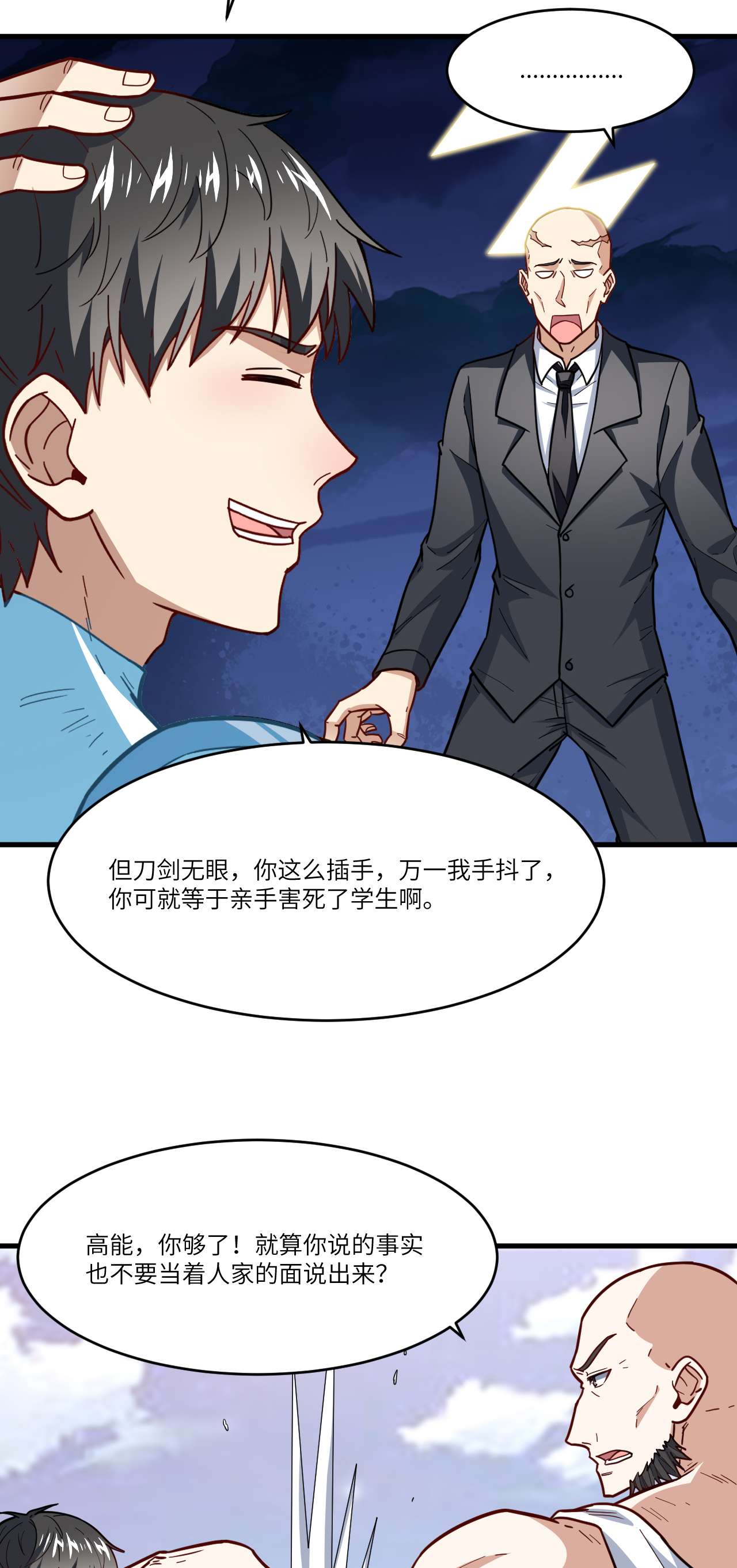 高能来袭第146话 一战成名