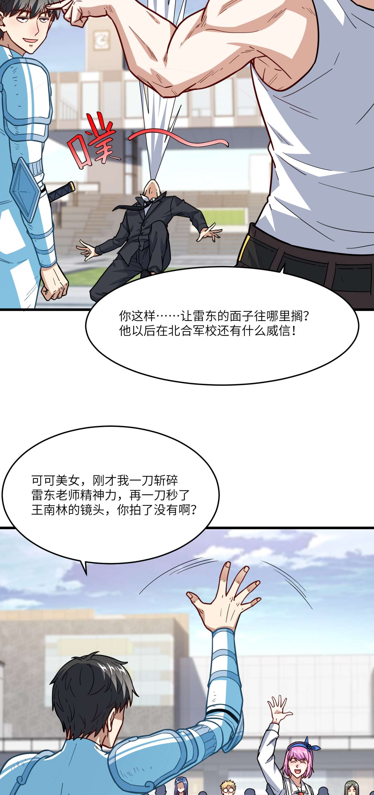 高能来袭第146话 一战成名