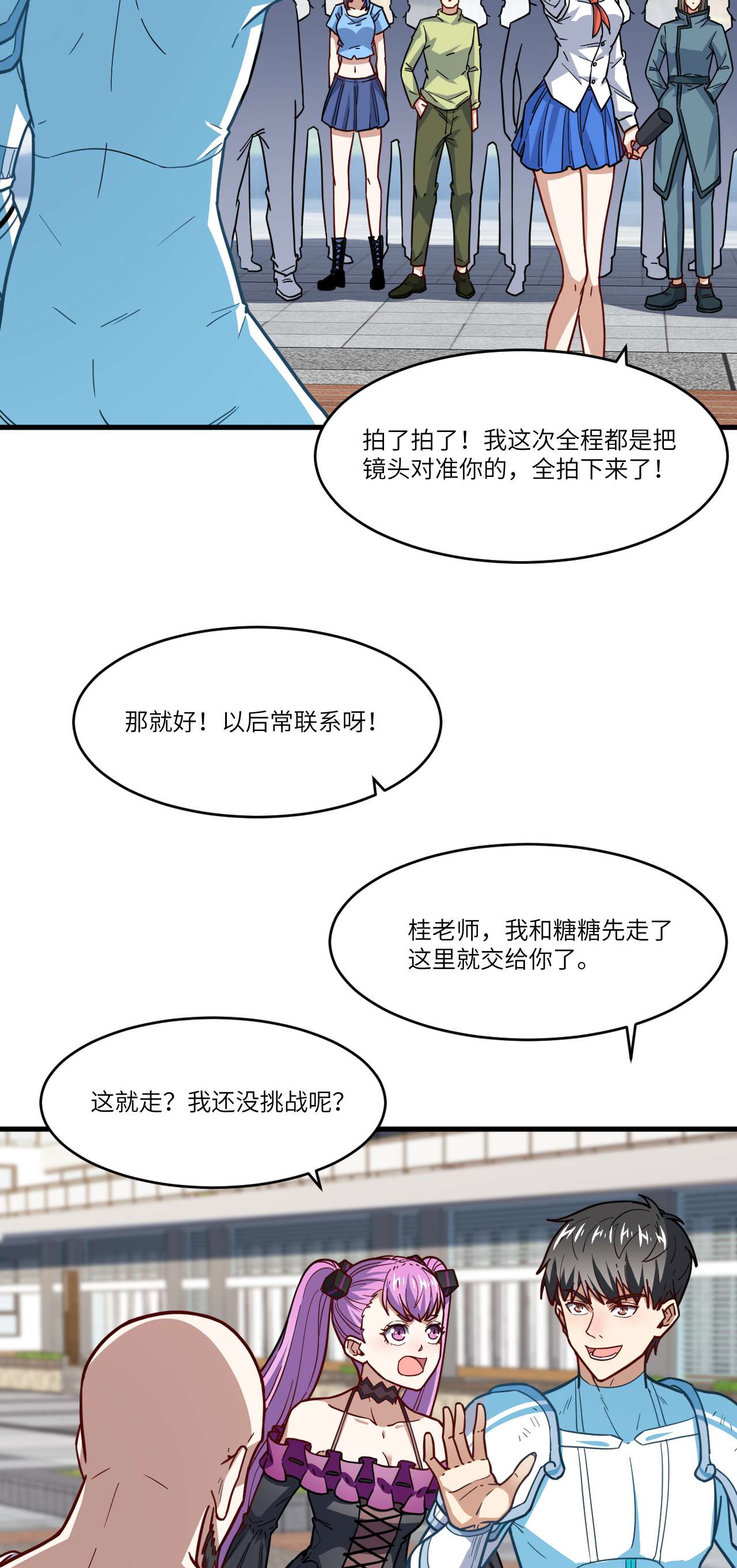 高能来袭第146话 一战成名