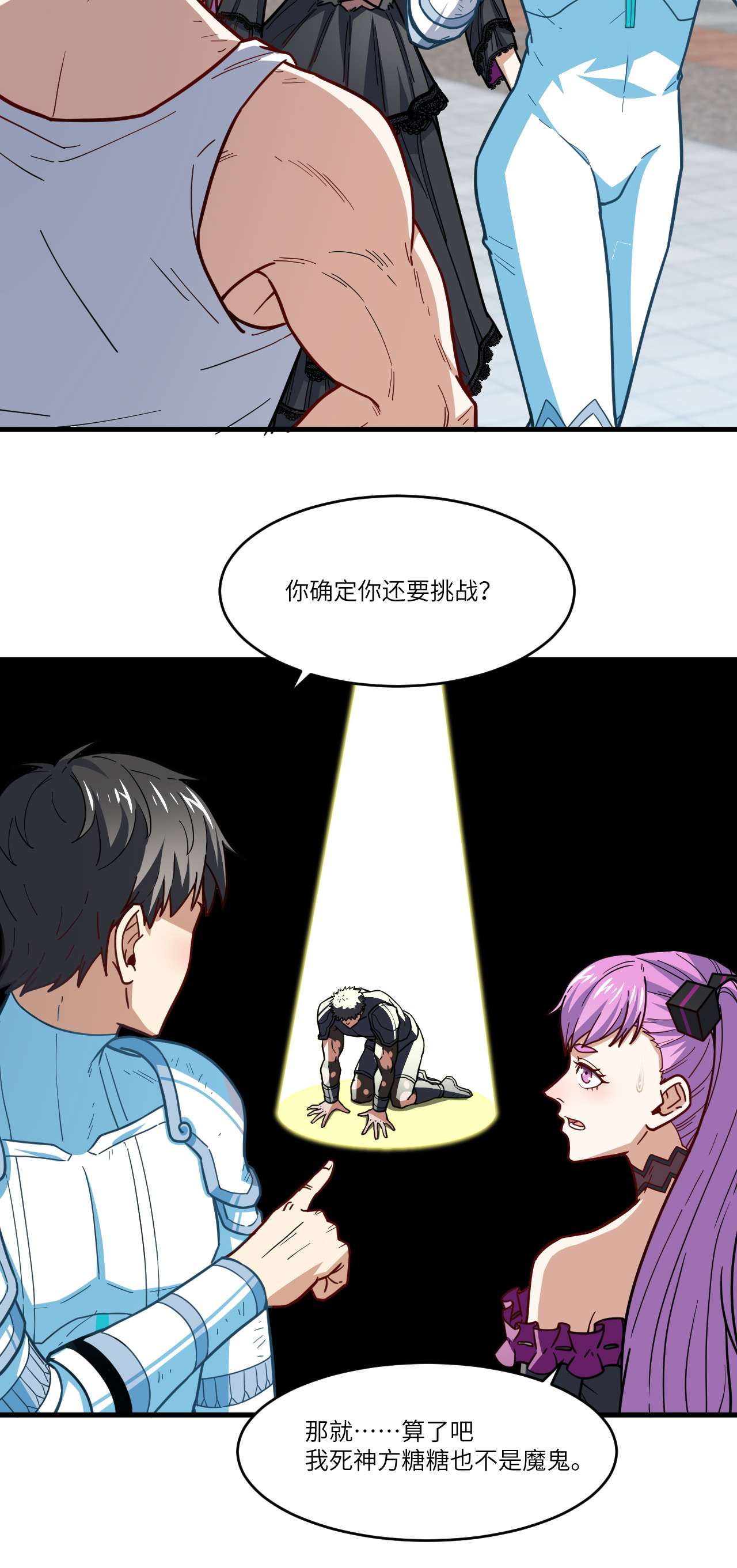 高能来袭第146话 一战成名