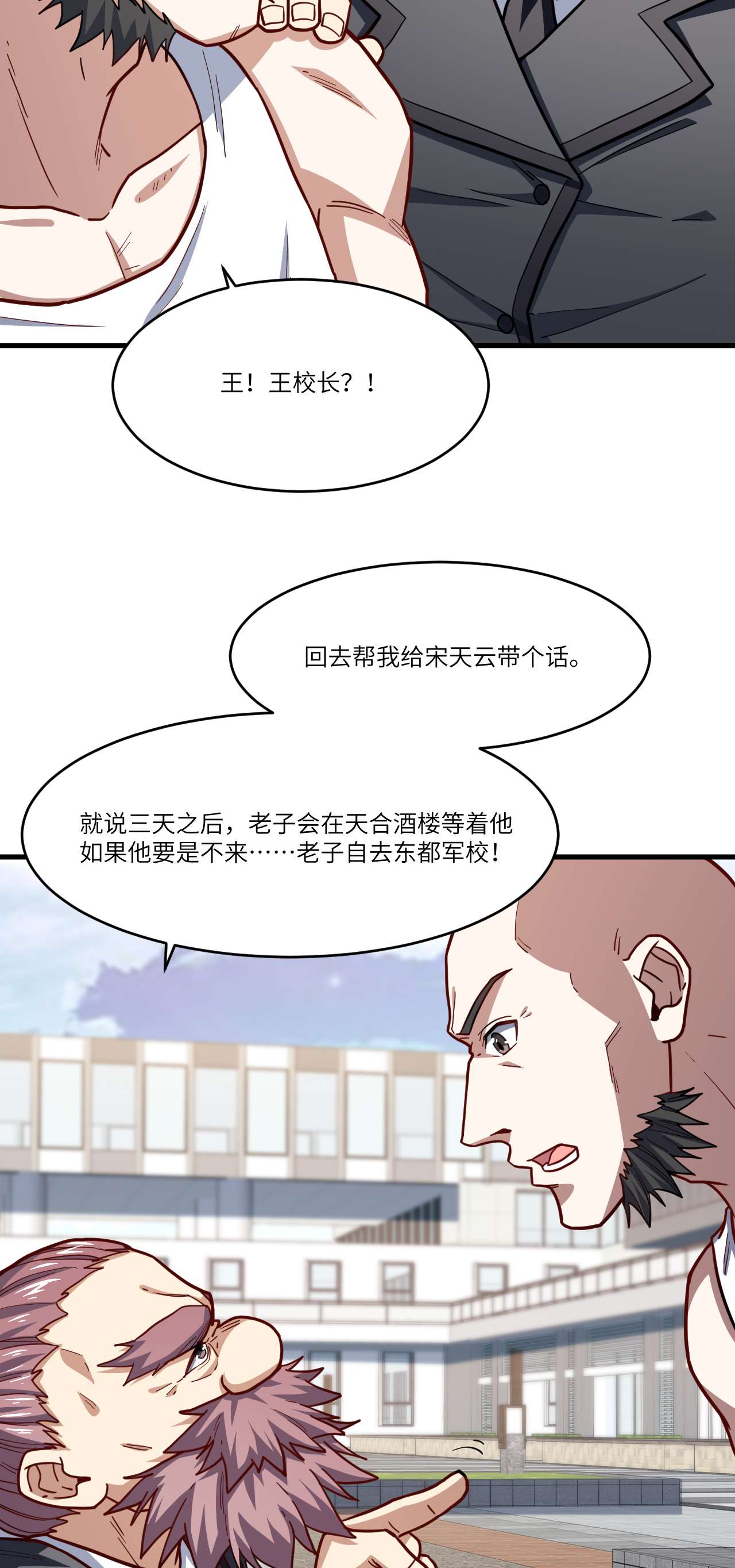 高能来袭第146话 一战成名