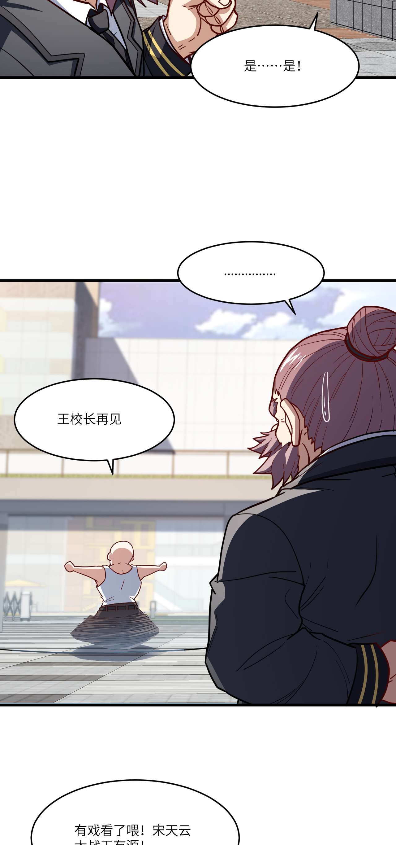 高能来袭第146话 一战成名