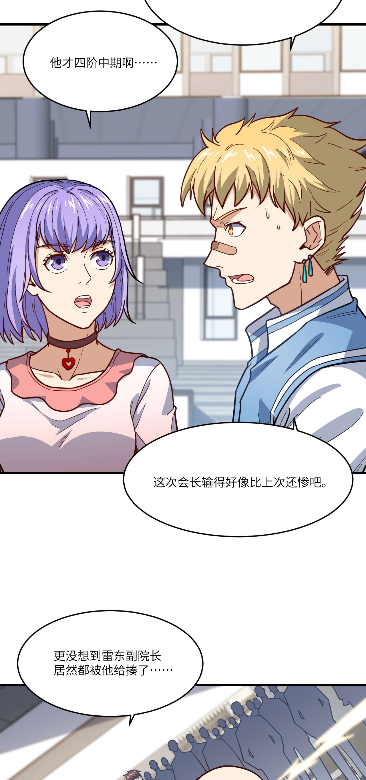 高能来袭第146话 一战成名