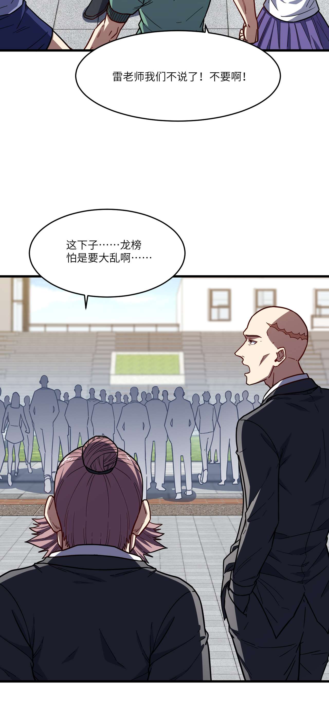 高能来袭第146话 一战成名