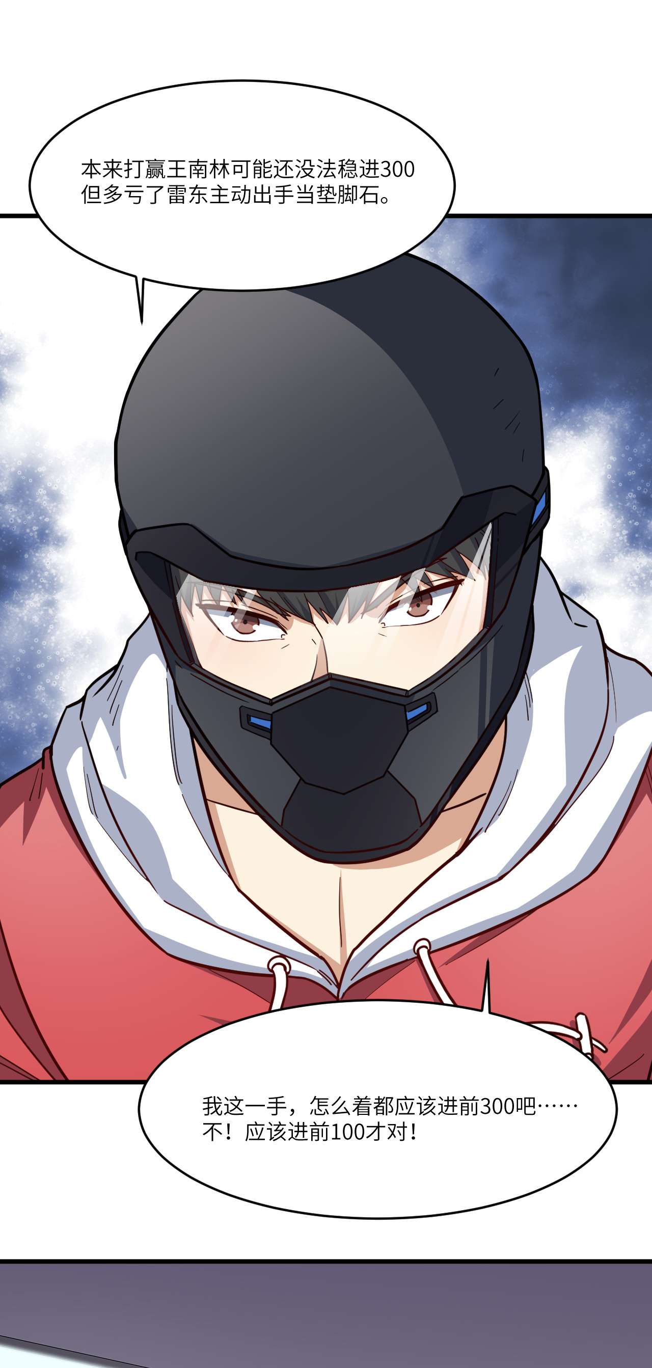 高能来袭第146话 一战成名