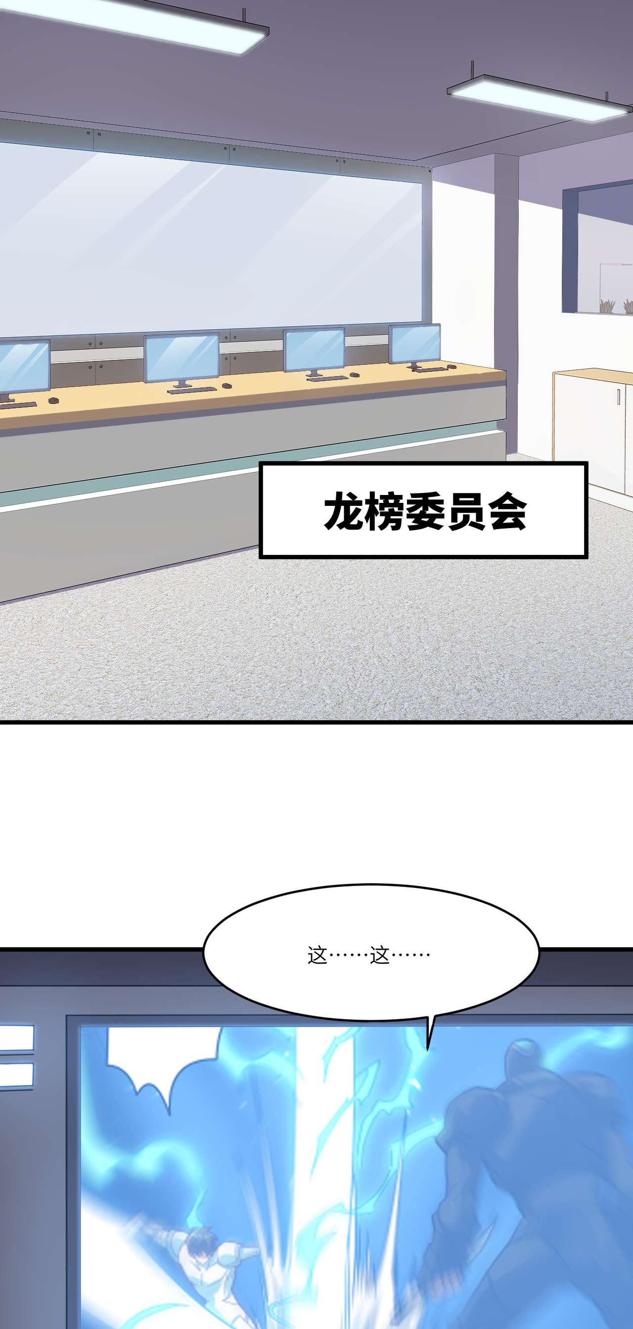 高能来袭第146话 一战成名