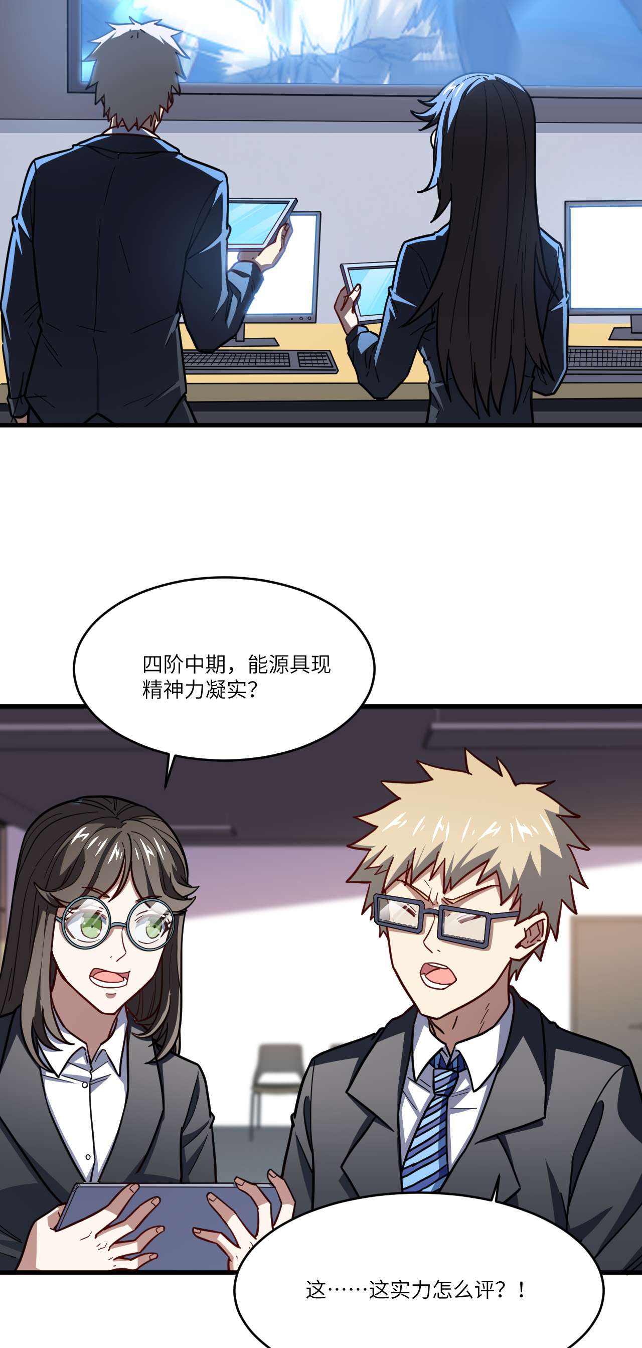 高能来袭第146话 一战成名