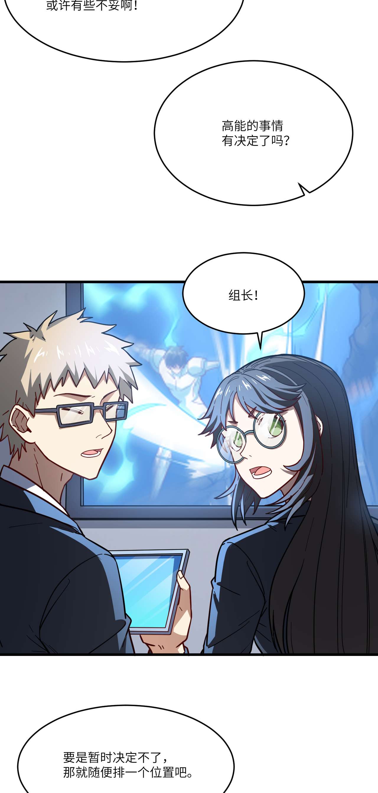 高能来袭第146话 一战成名