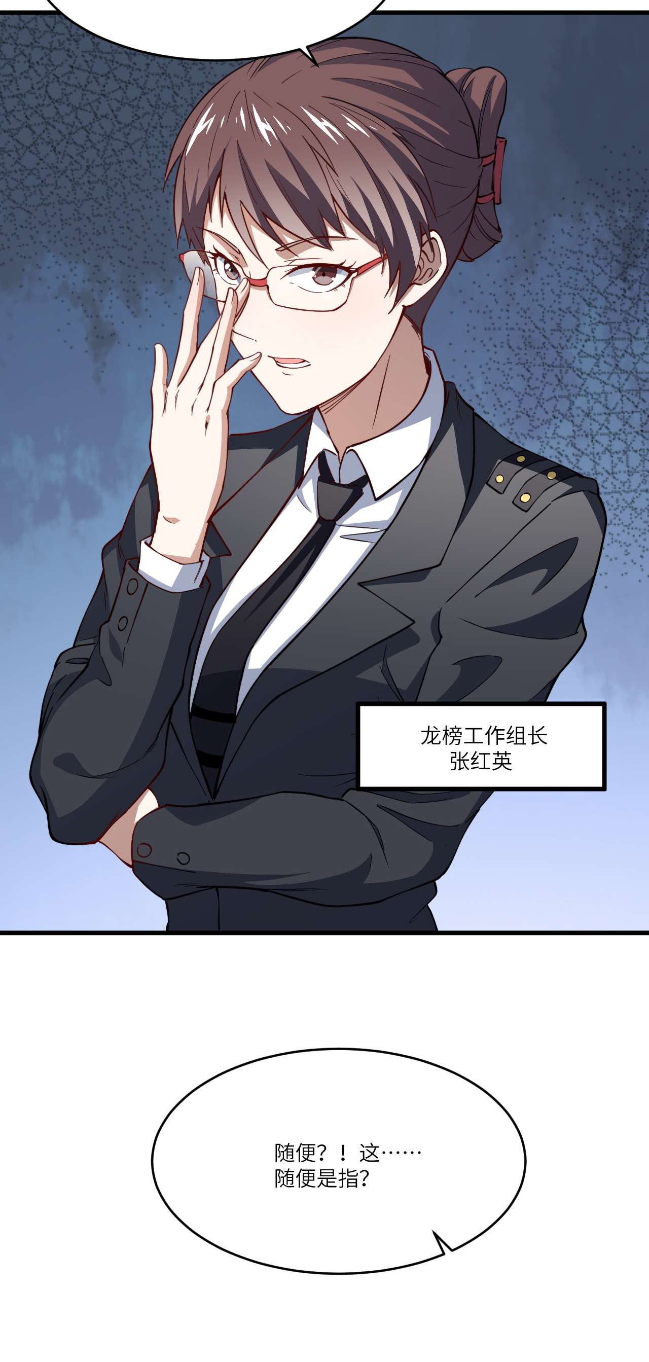 高能来袭第146话 一战成名