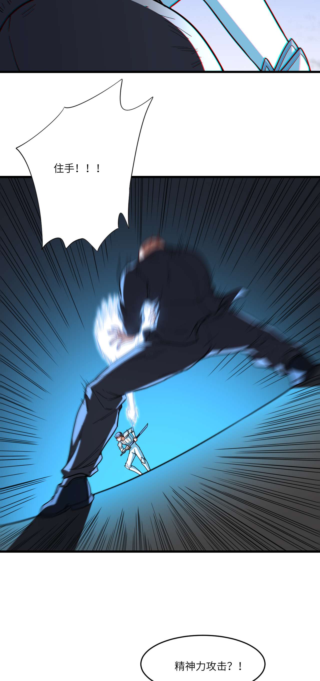 高能来袭第146话 一战成名