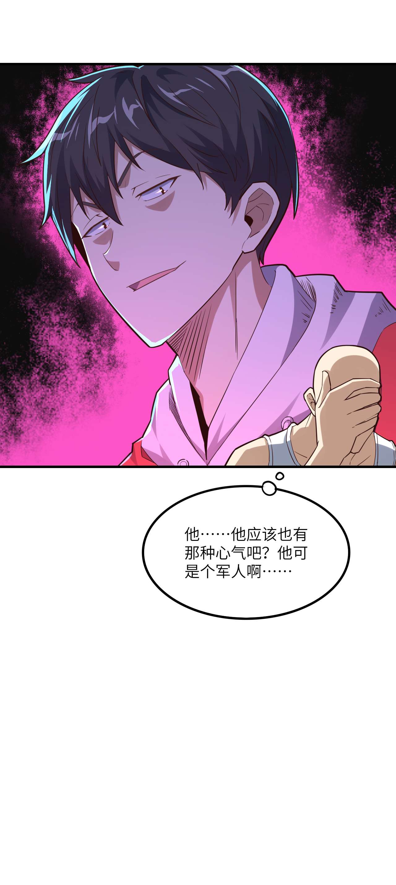 高能来袭第147话 圈钱计划