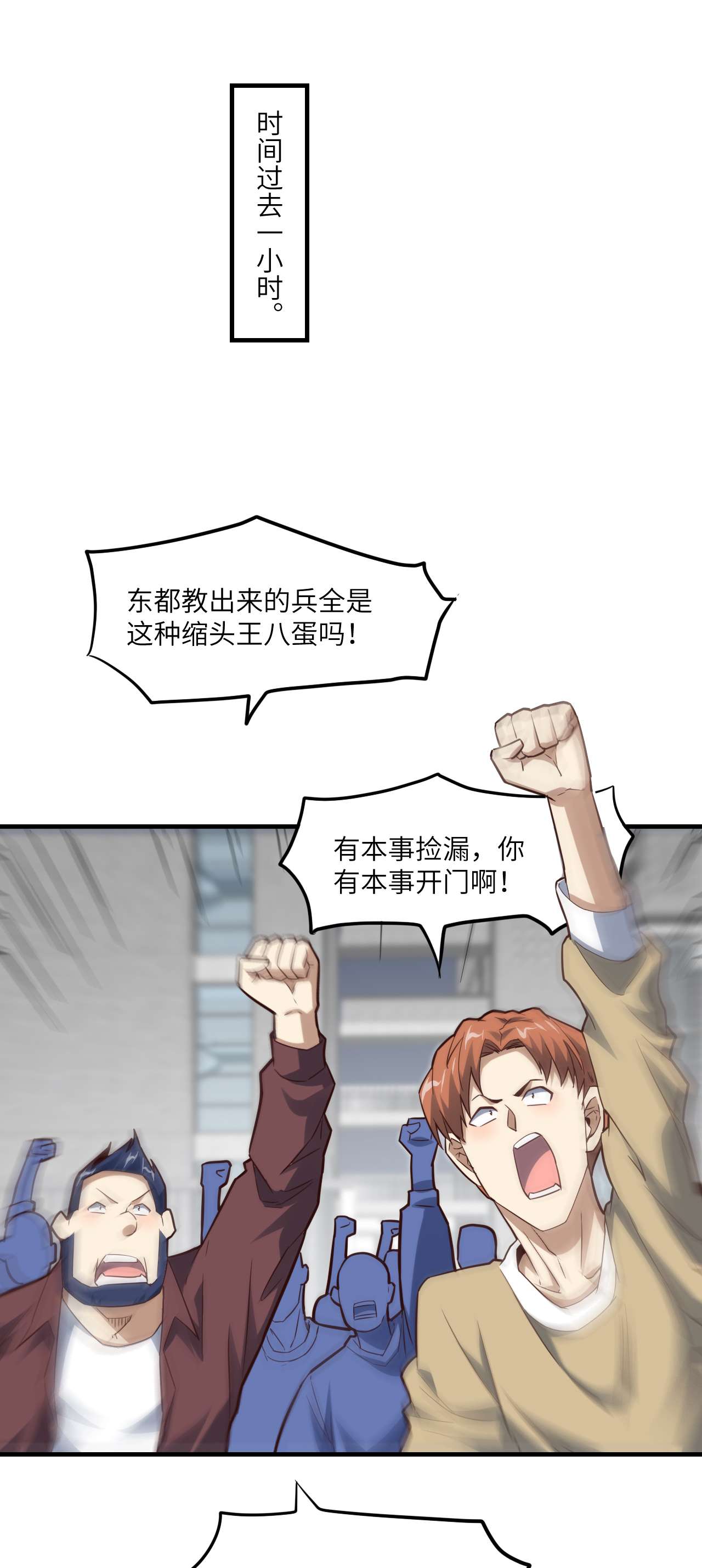 高能来袭第147话 圈钱计划