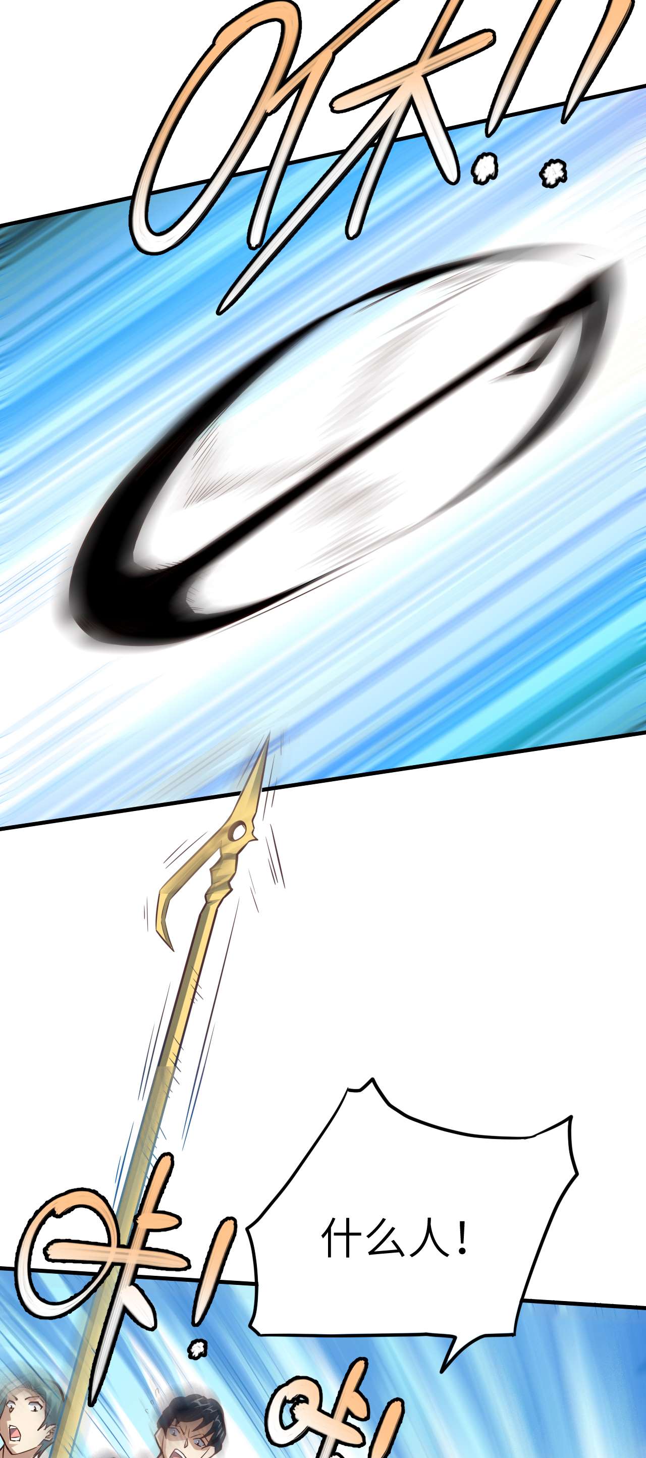 高能来袭第147话 圈钱计划