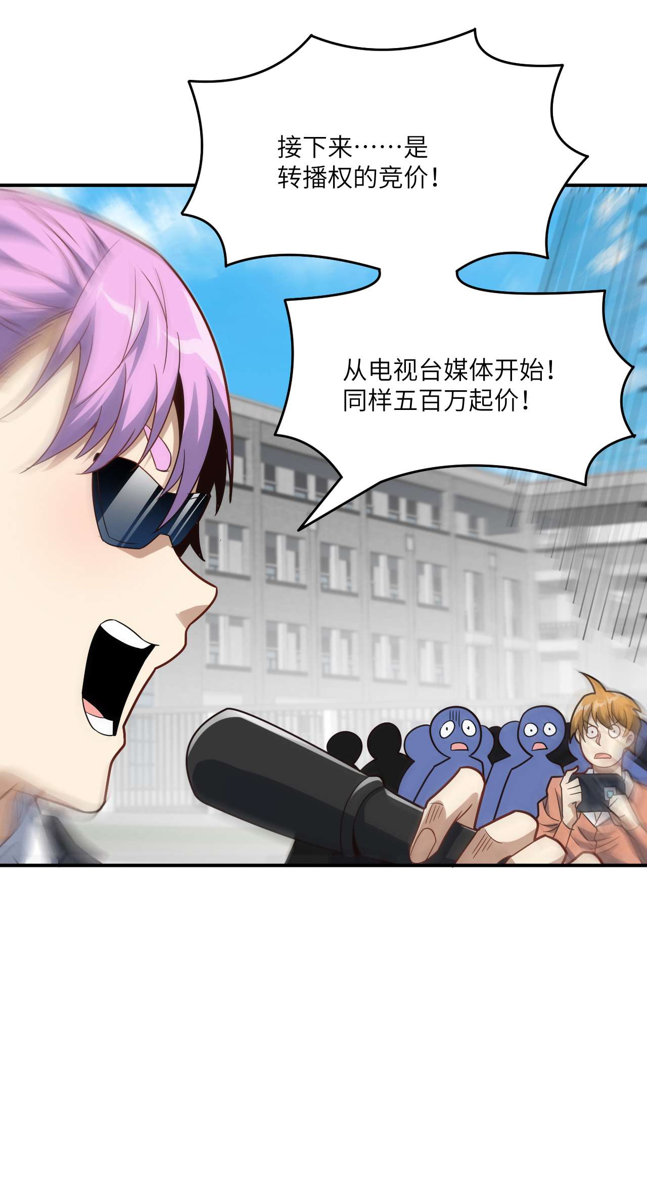 高能来袭第147话 圈钱计划