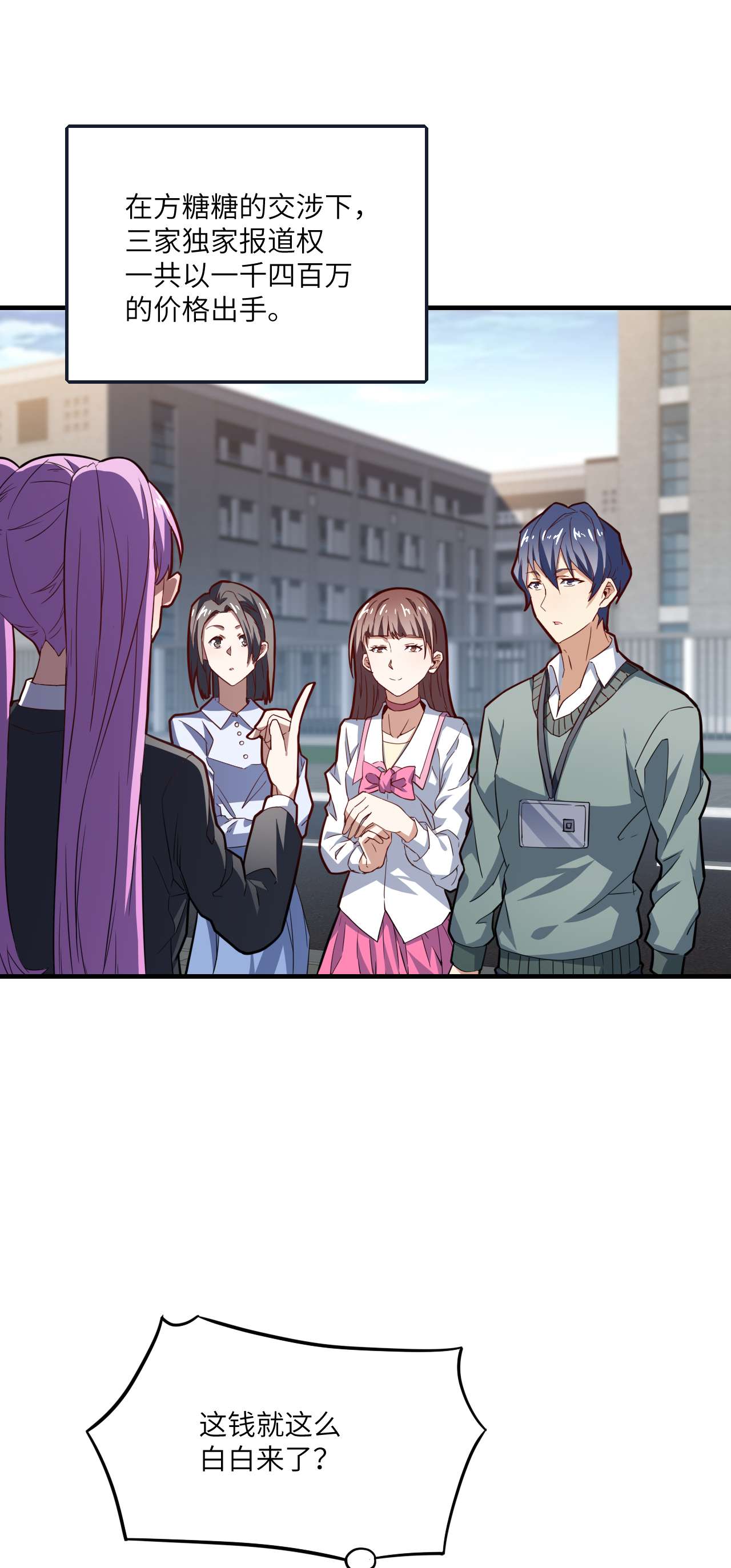 高能来袭第148话 演技浮夸