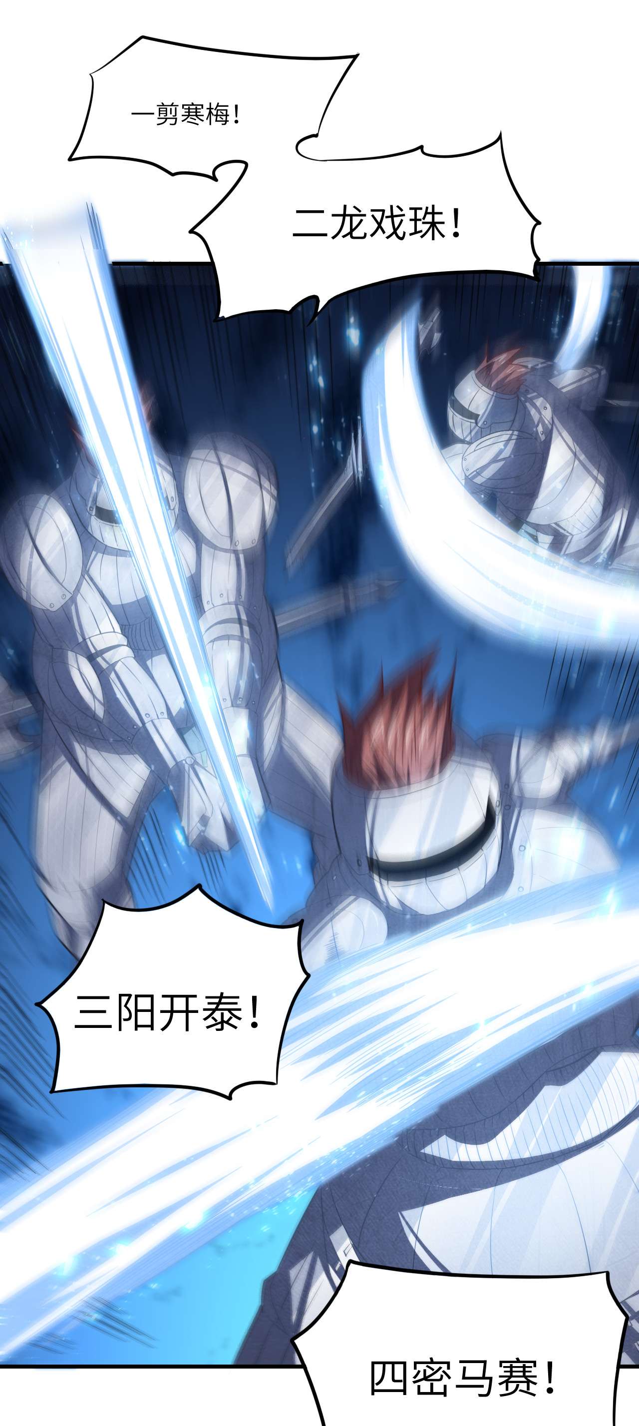 高能来袭第148话 演技浮夸