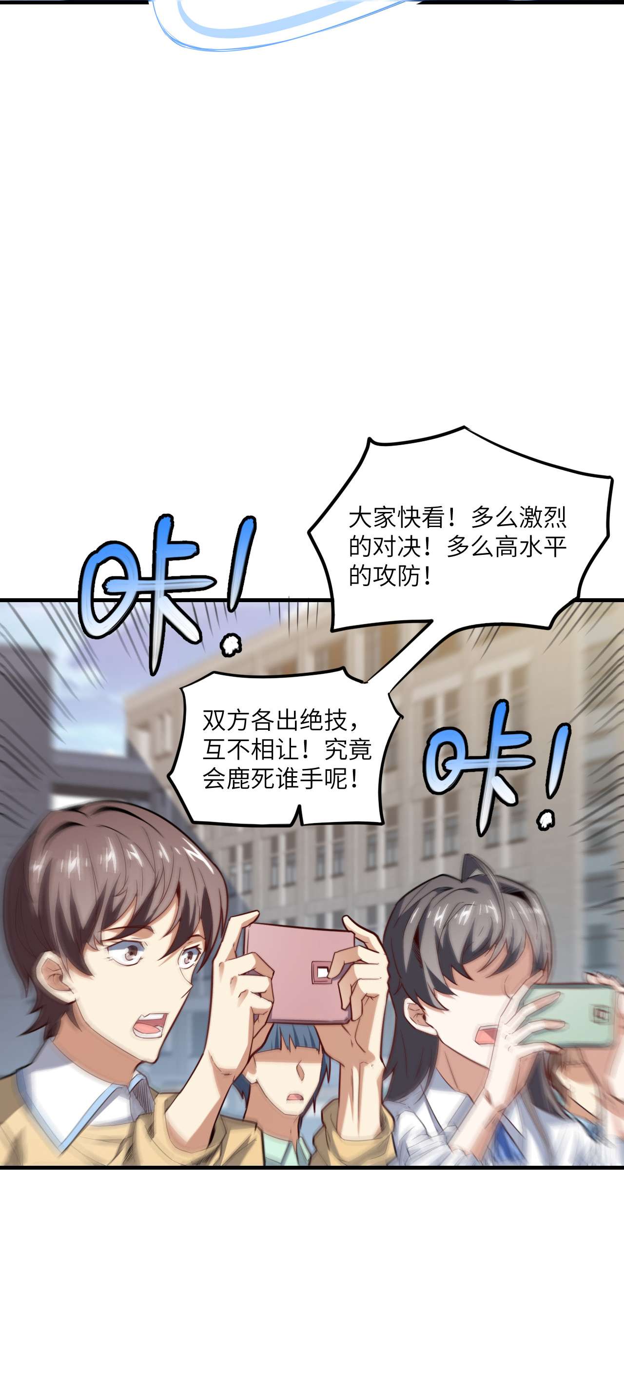 高能来袭第148话 演技浮夸