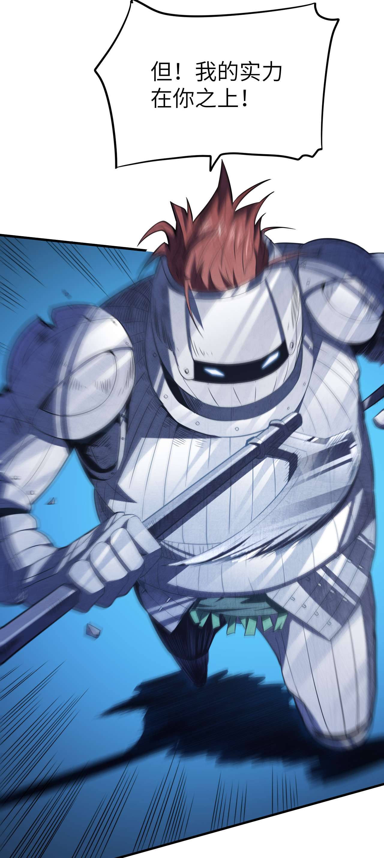 高能来袭第148话 演技浮夸