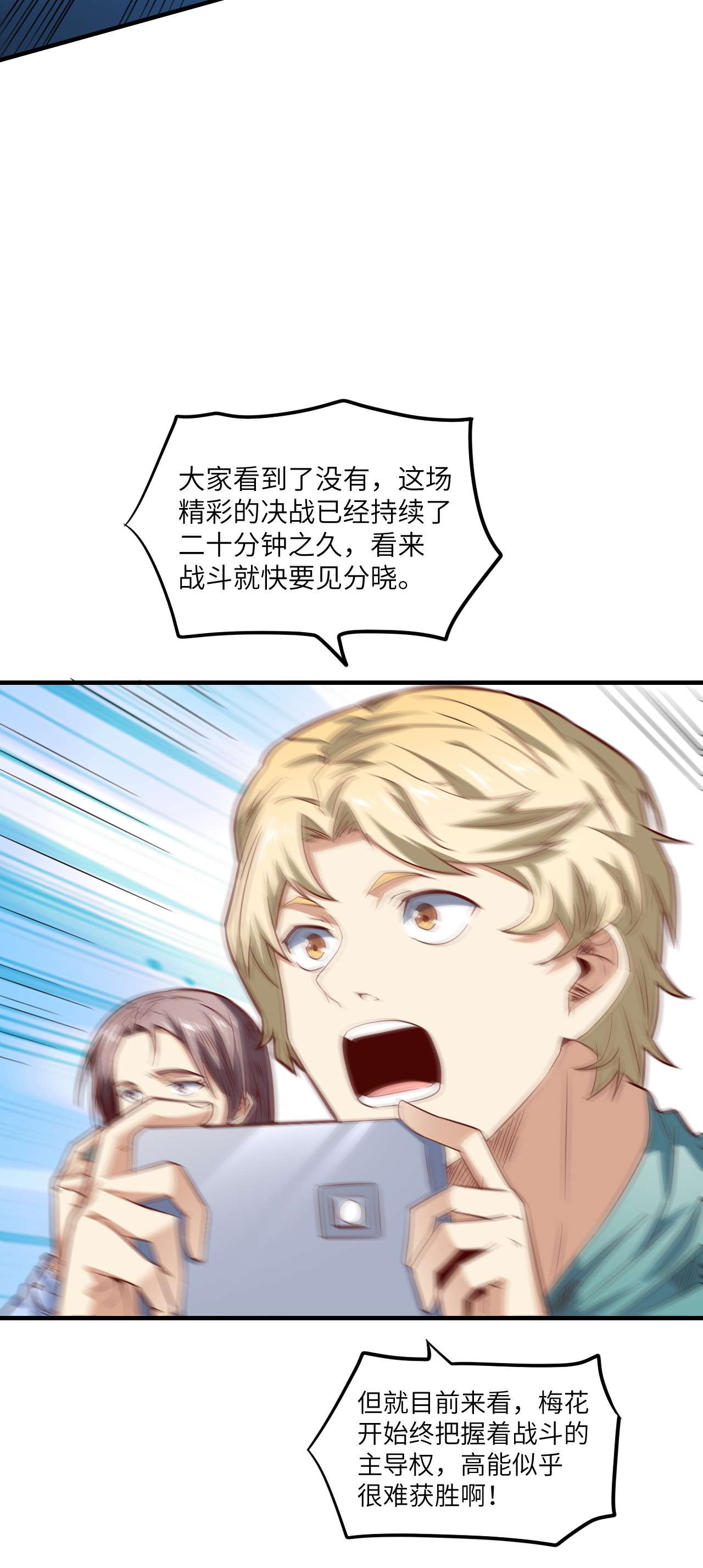 高能来袭第148话 演技浮夸