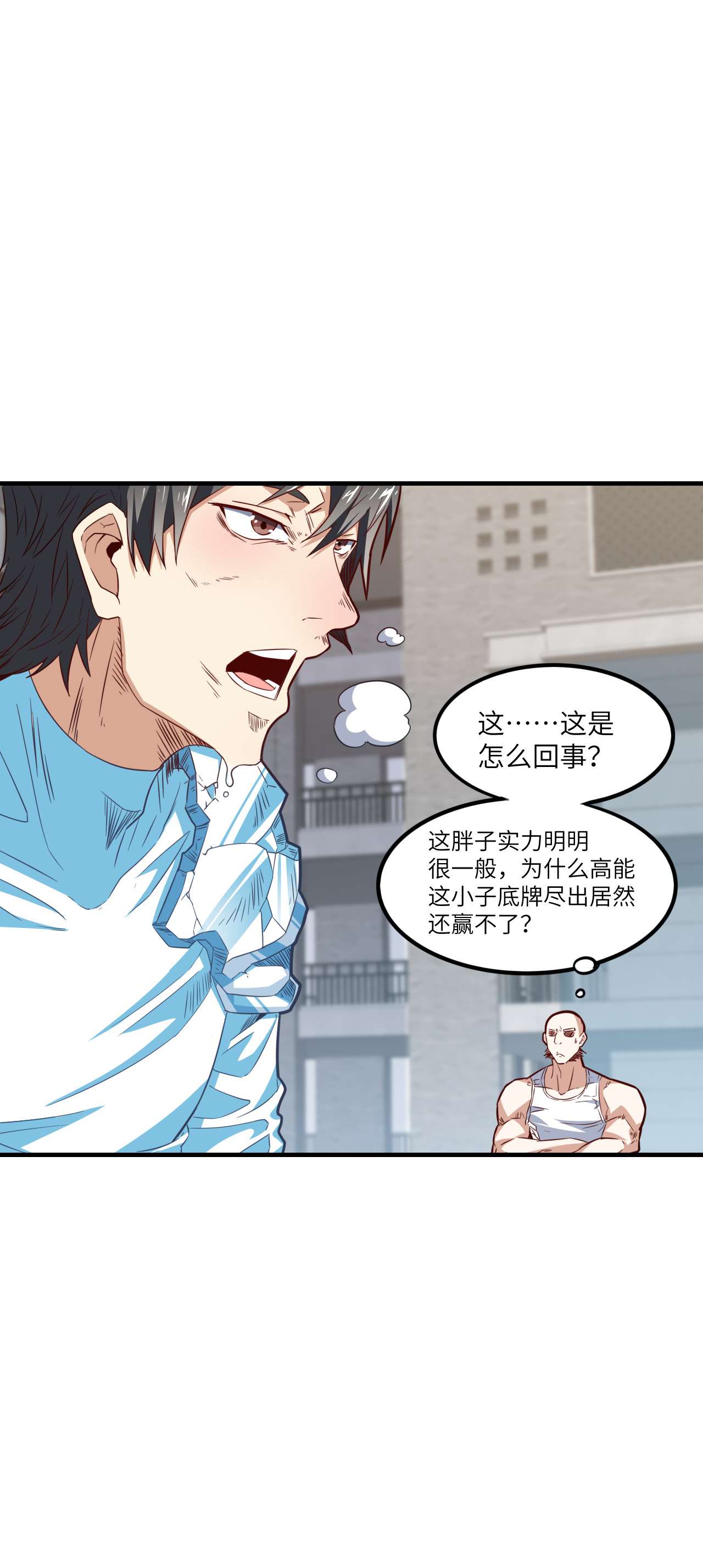 高能来袭第148话 演技浮夸
