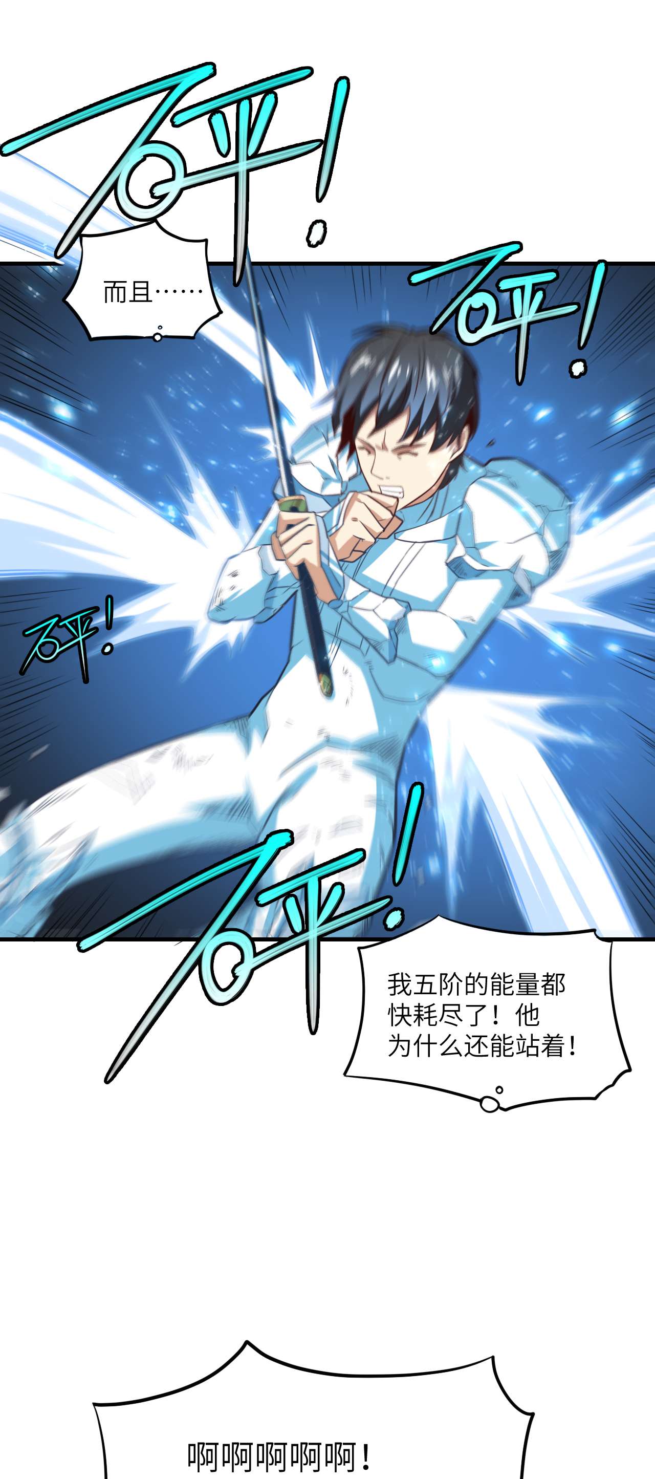 高能来袭第148话 演技浮夸