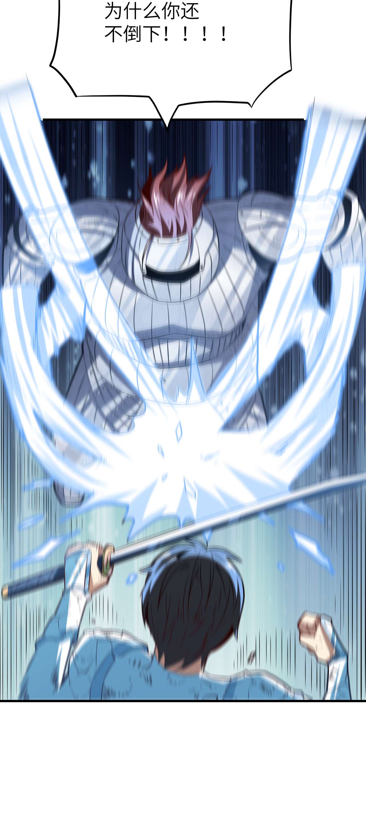 高能来袭第148话 演技浮夸