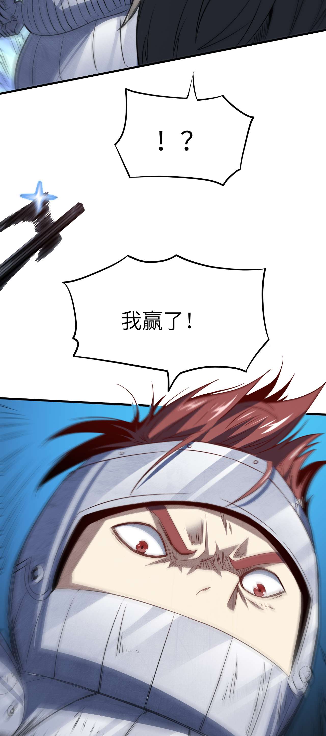 高能来袭第148话 演技浮夸