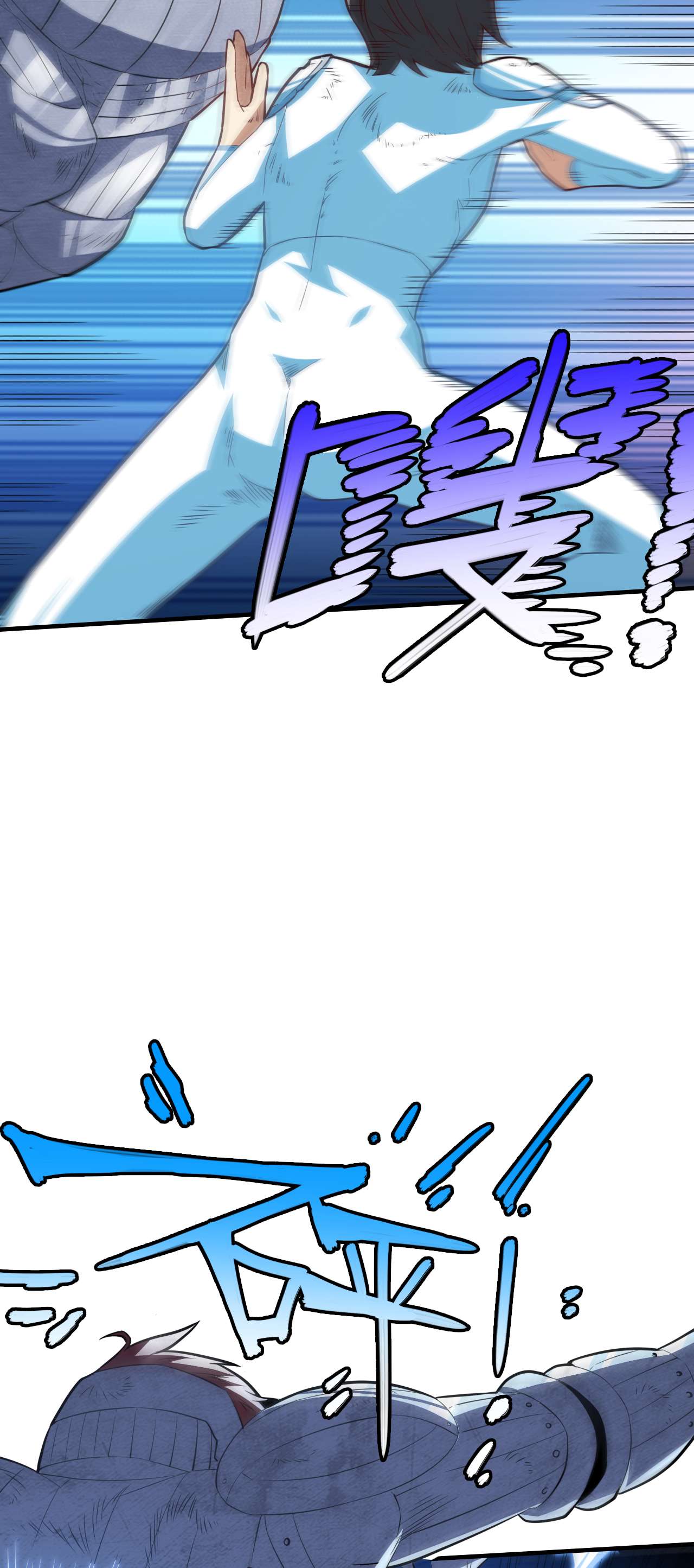 高能来袭第148话 演技浮夸