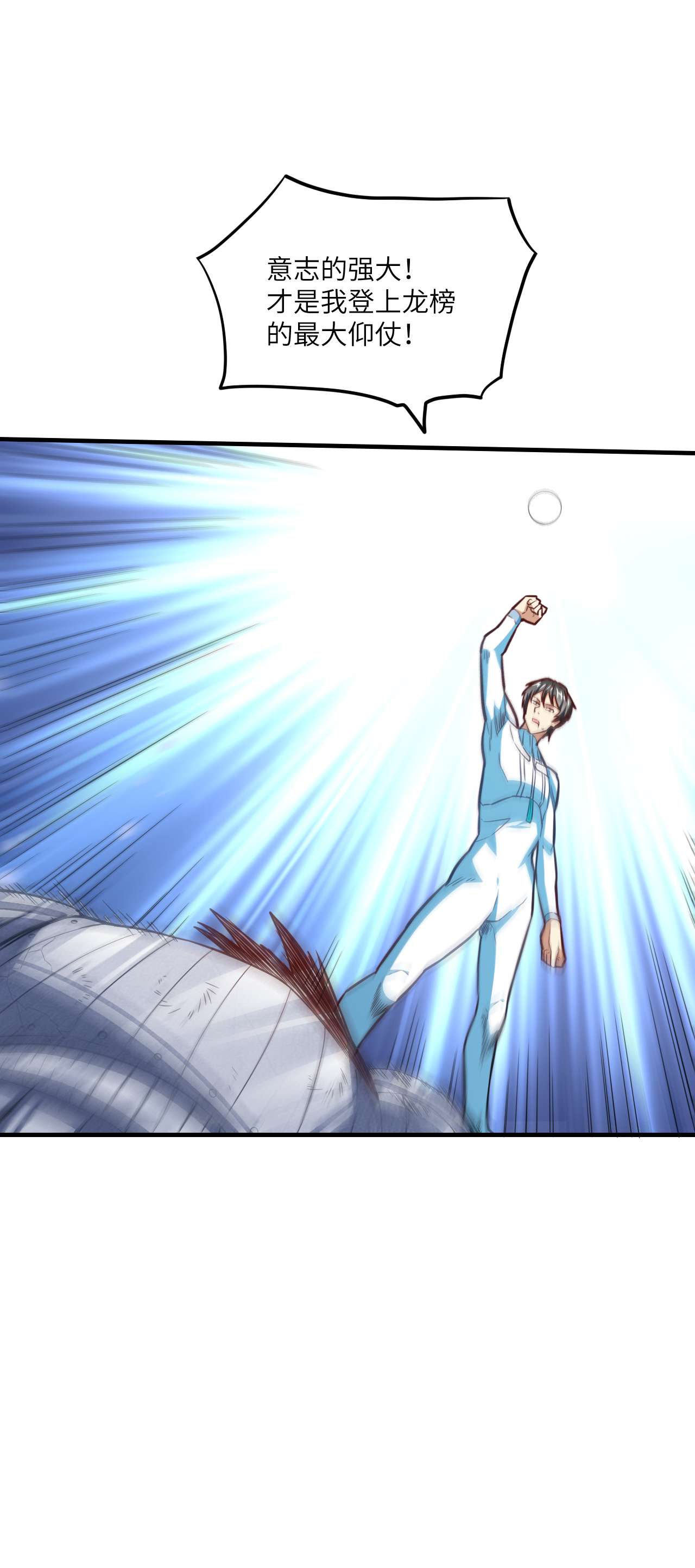 高能来袭第148话 演技浮夸