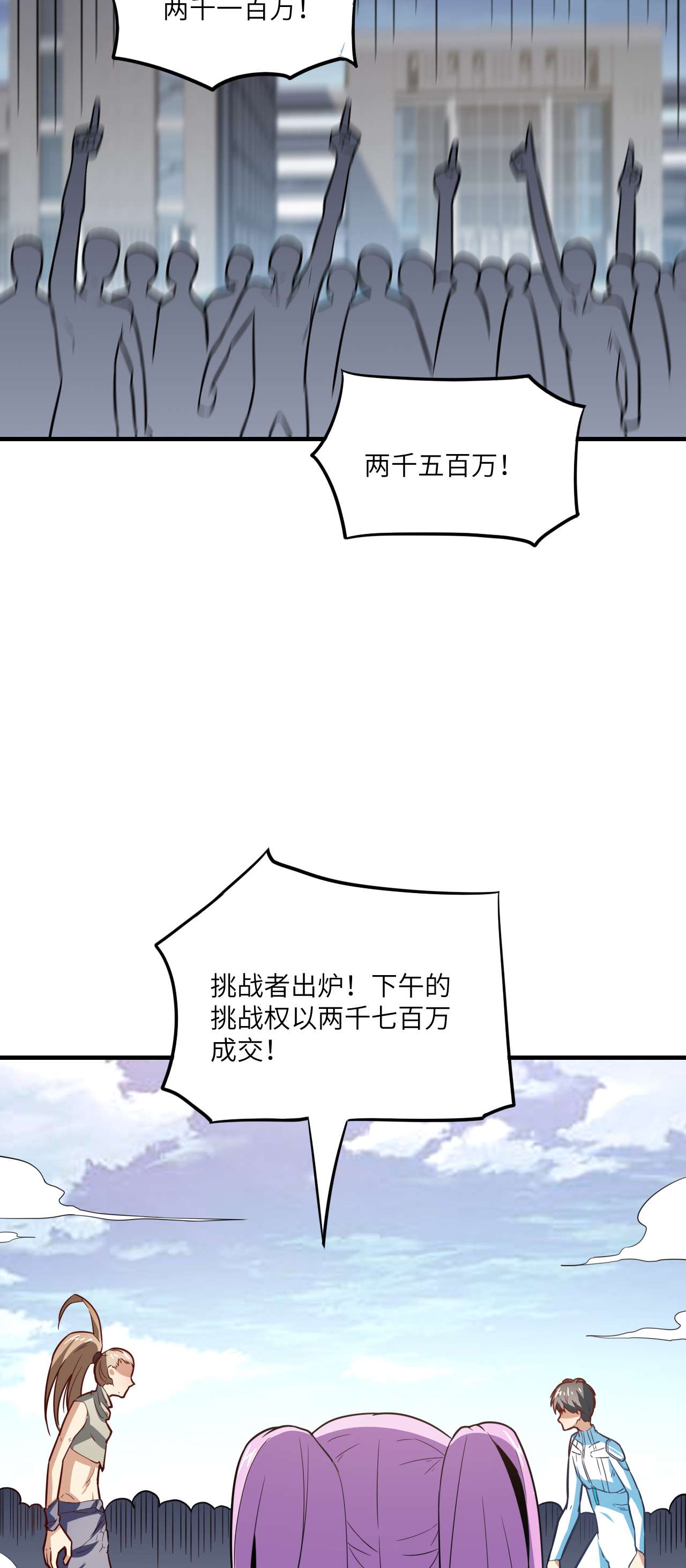 高能来袭第148话 演技浮夸