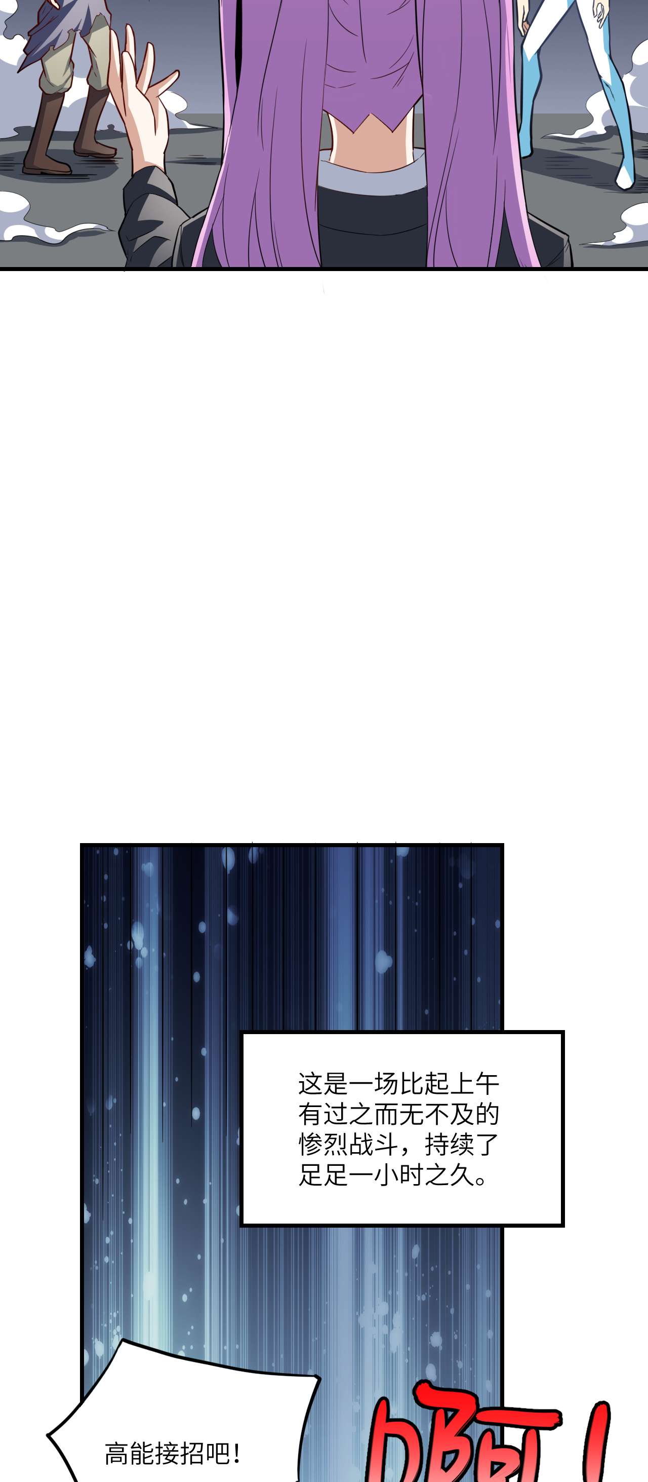 高能来袭第148话 演技浮夸