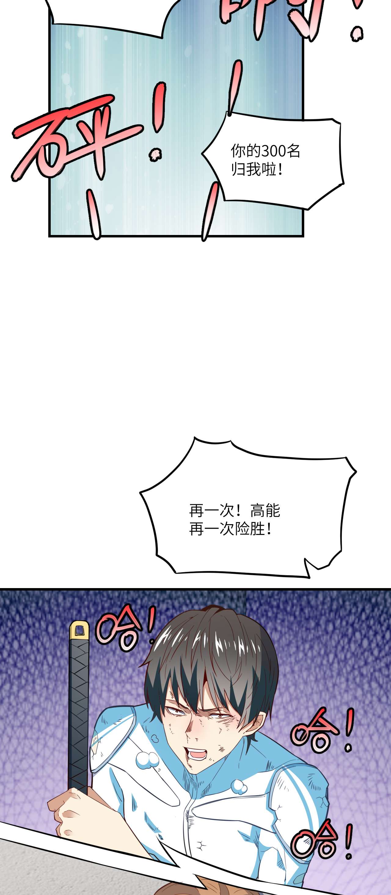 高能来袭第148话 演技浮夸