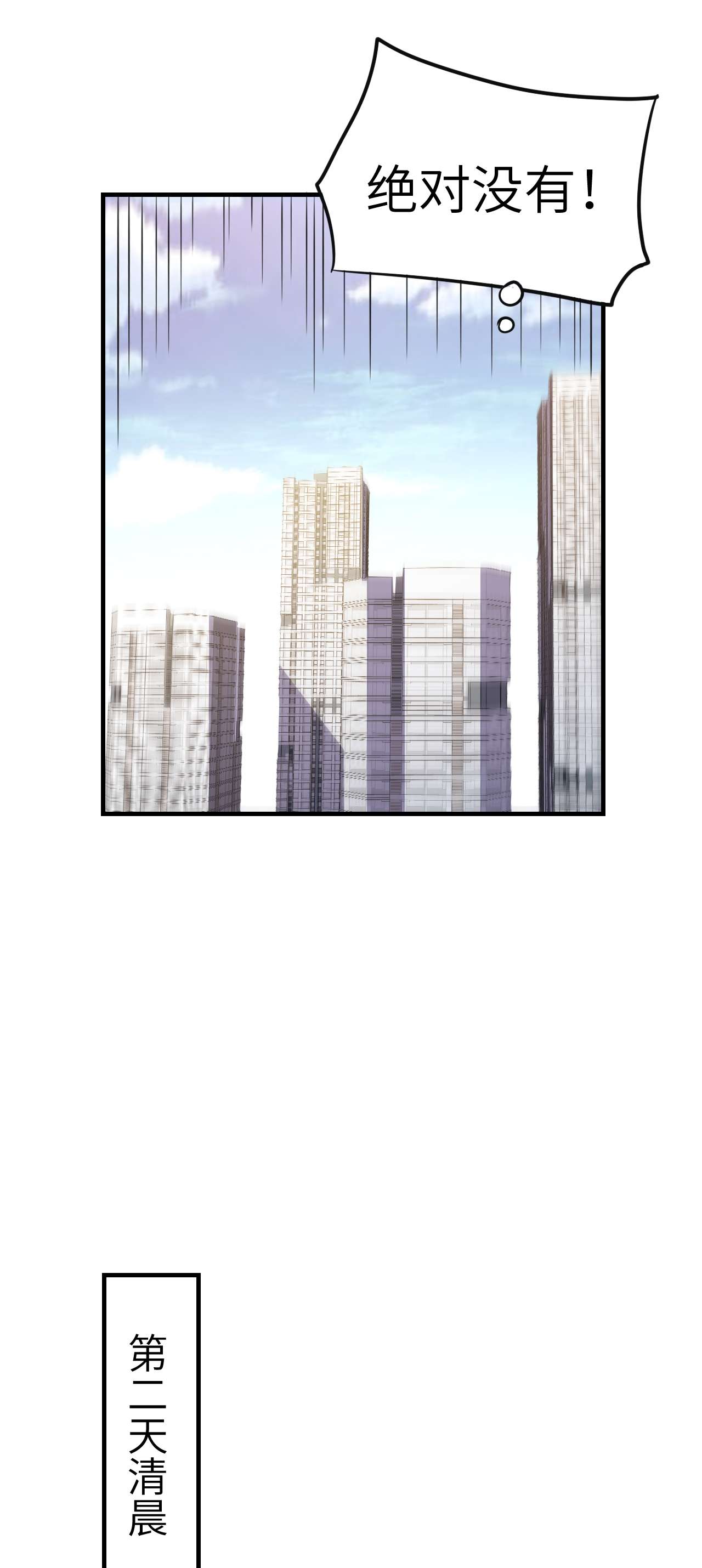 高能来袭第148话 演技浮夸