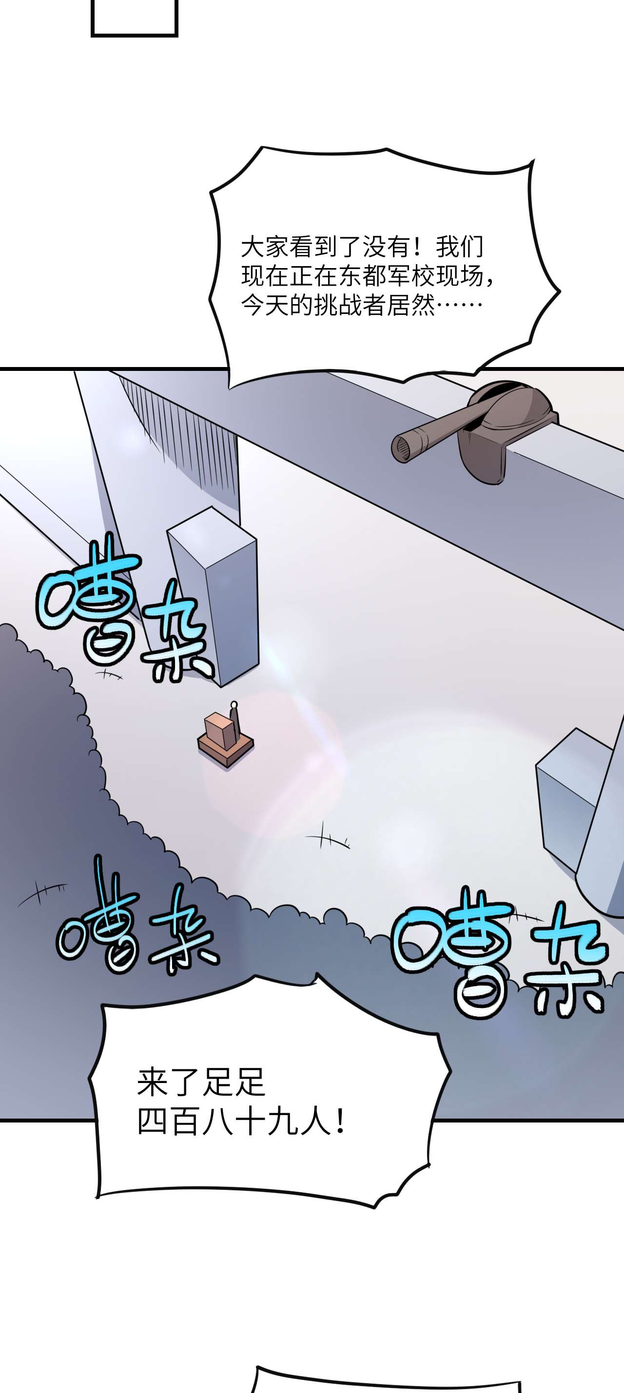 高能来袭第148话 演技浮夸