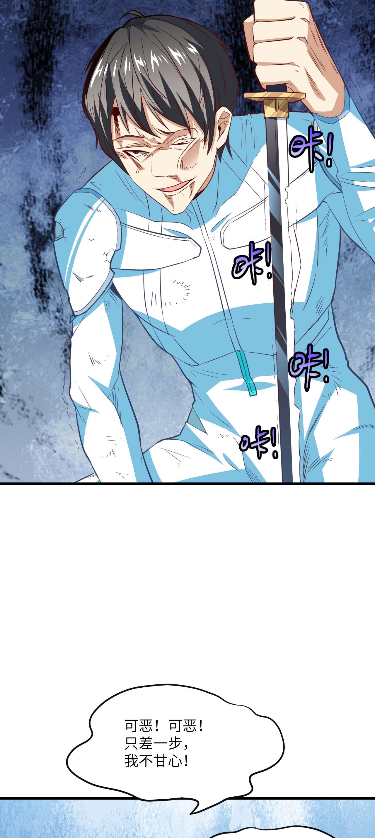 高能来袭第148话 演技浮夸