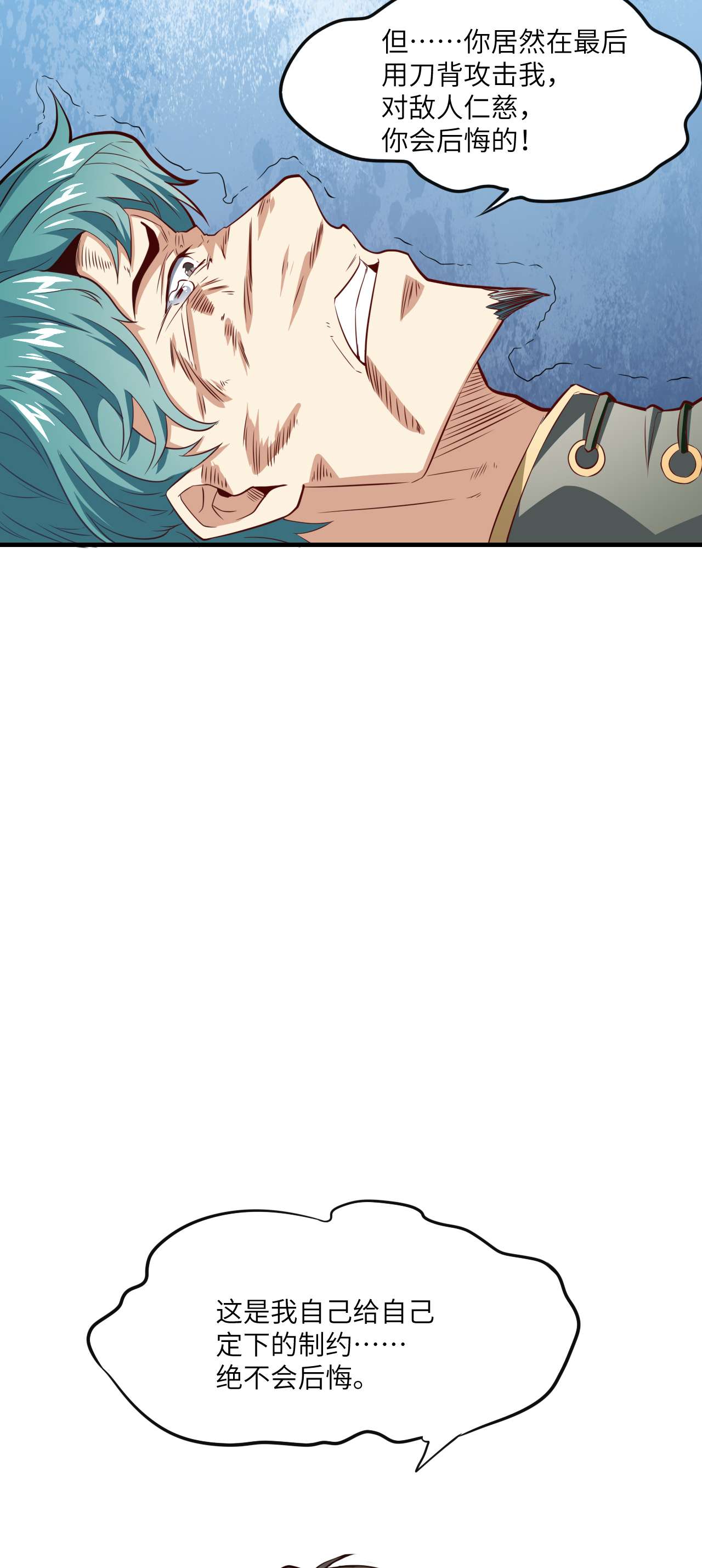 高能来袭第148话 演技浮夸